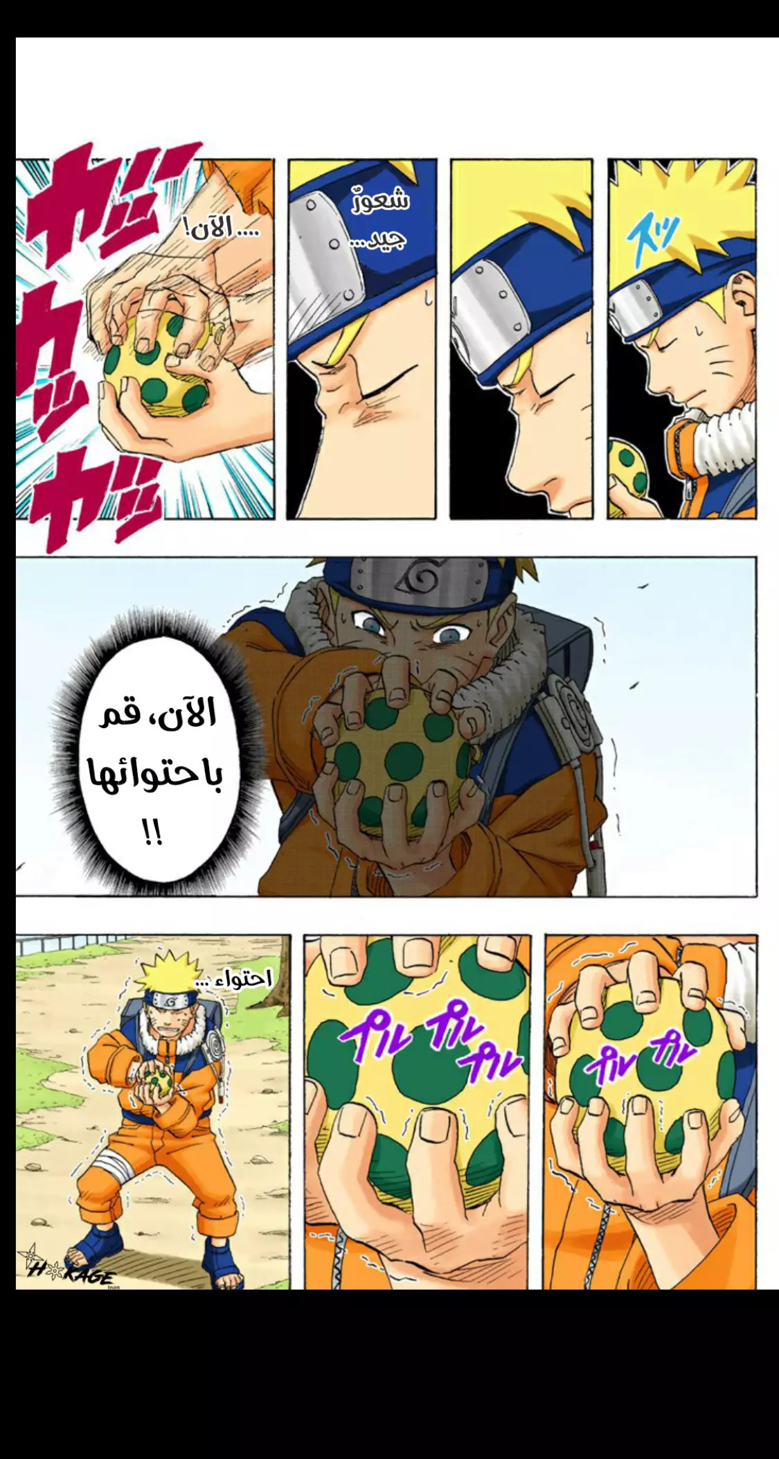 Read Naruto AR Manga Online