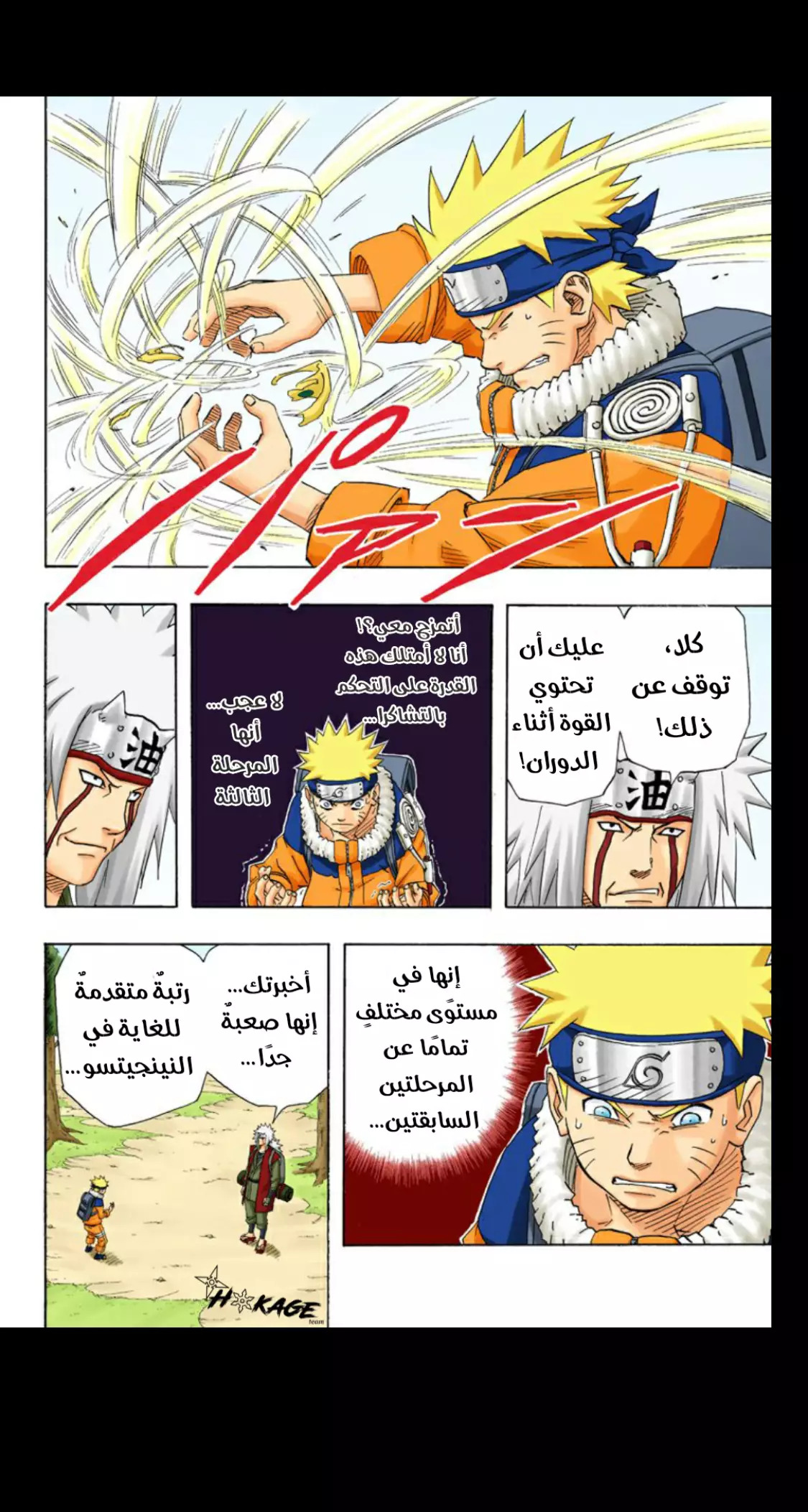 Read Naruto AR Manga Online