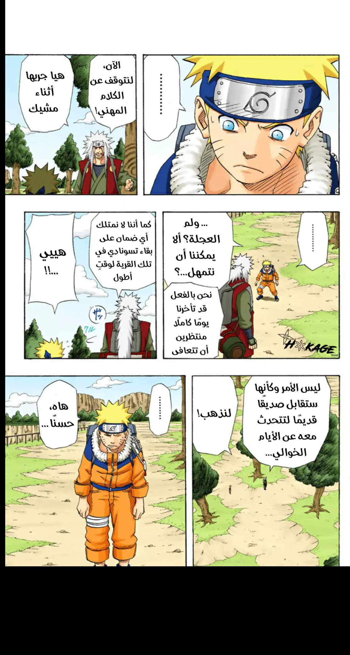 Read Naruto AR Manga Online