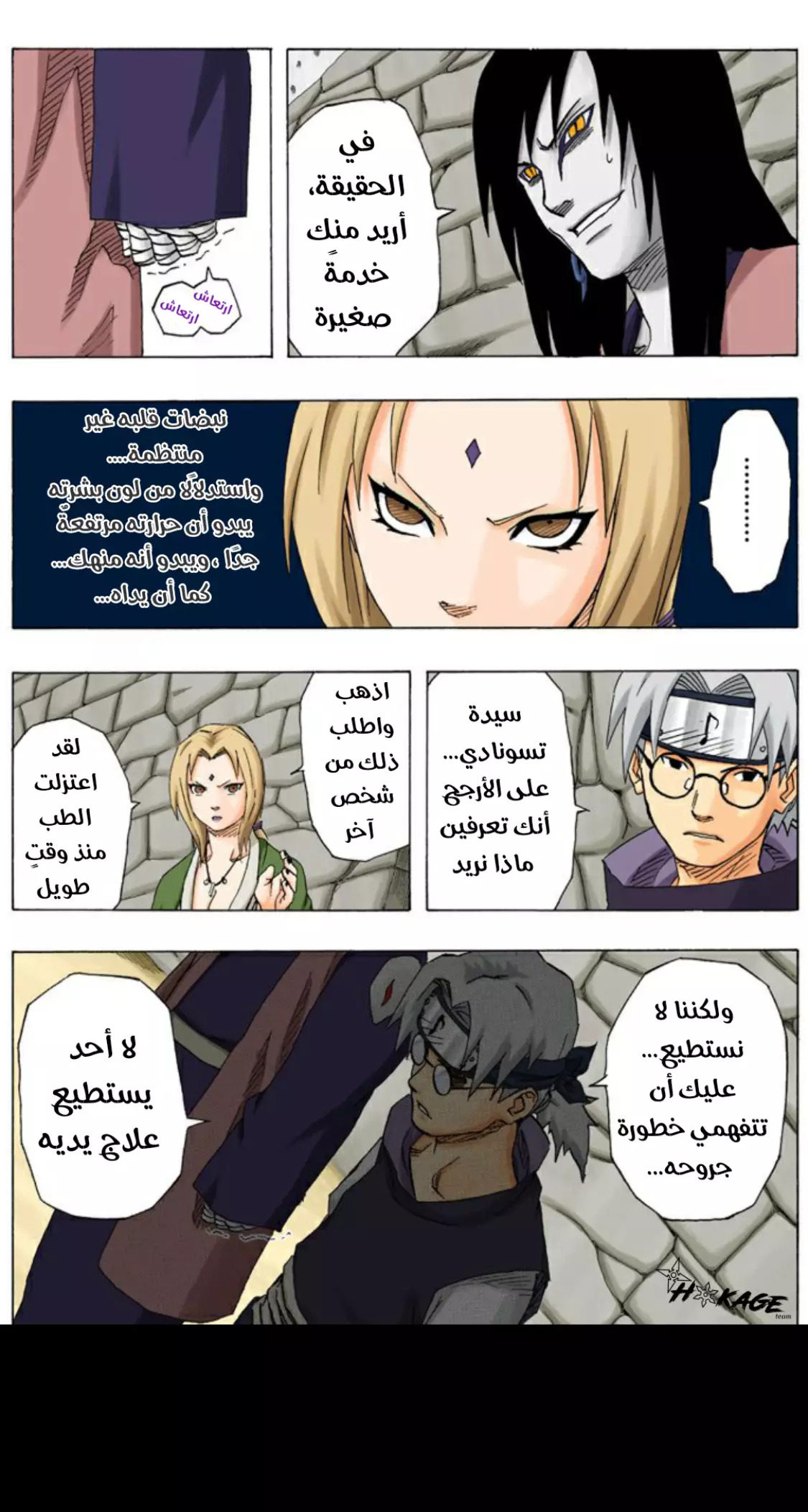 Read Naruto AR Manga Online