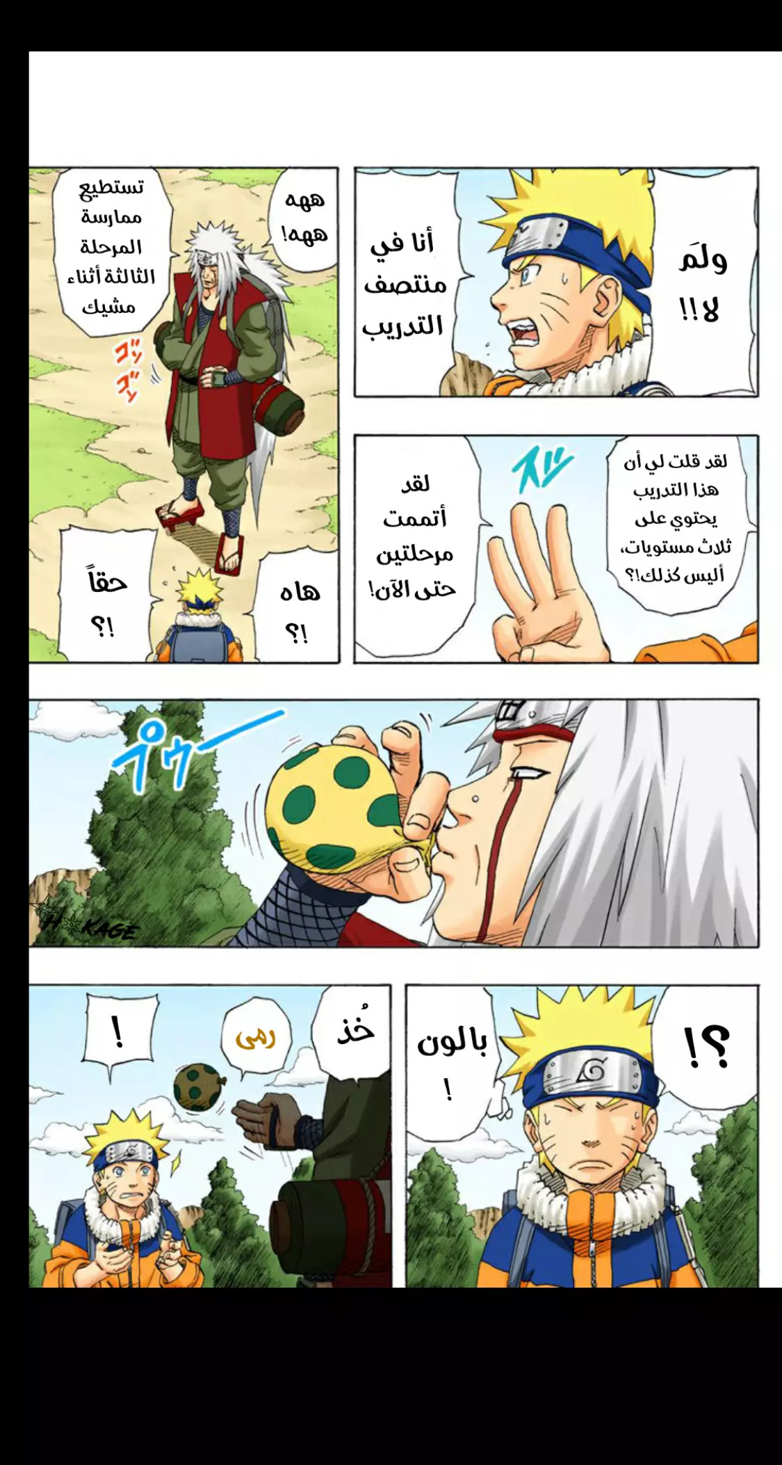 Read Naruto AR Manga Online