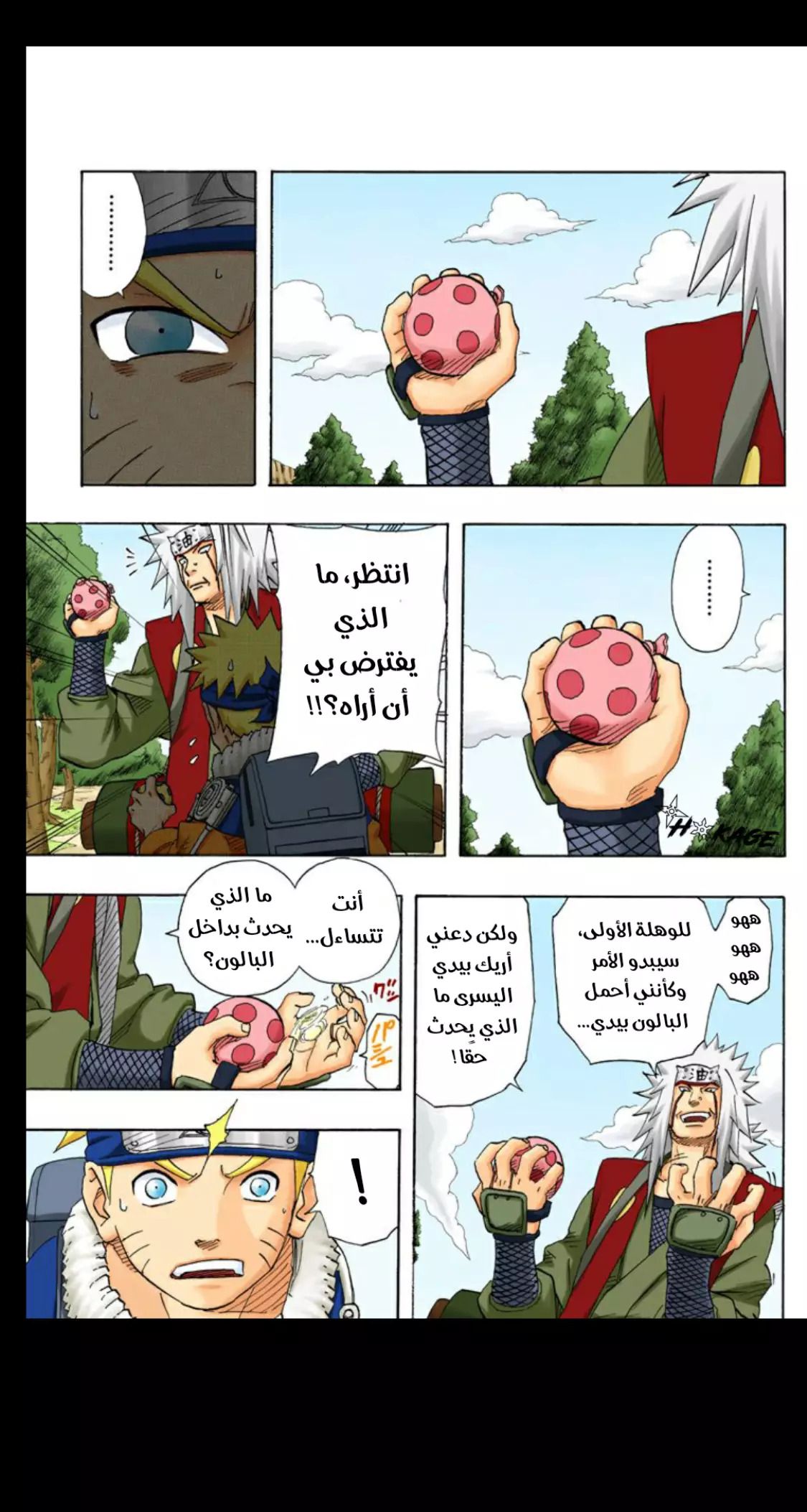 Read Naruto AR Manga Online