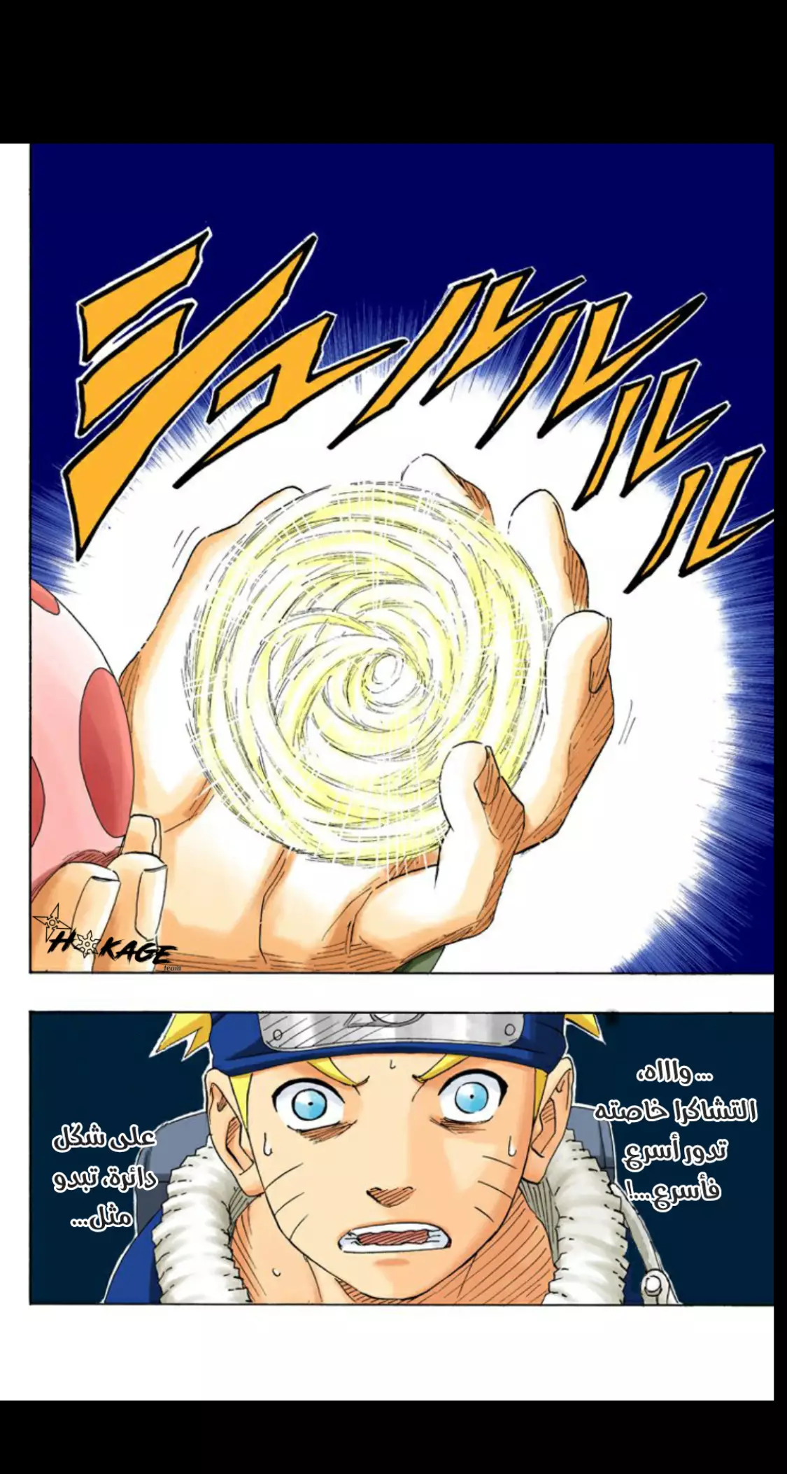Read Naruto AR Manga Online