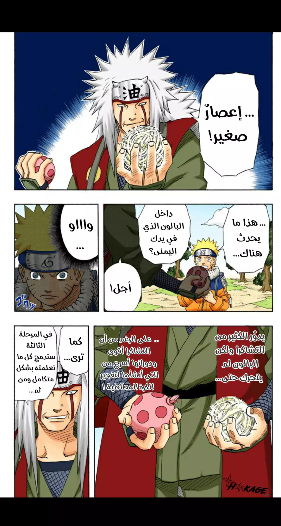 Read Naruto AR Manga Online