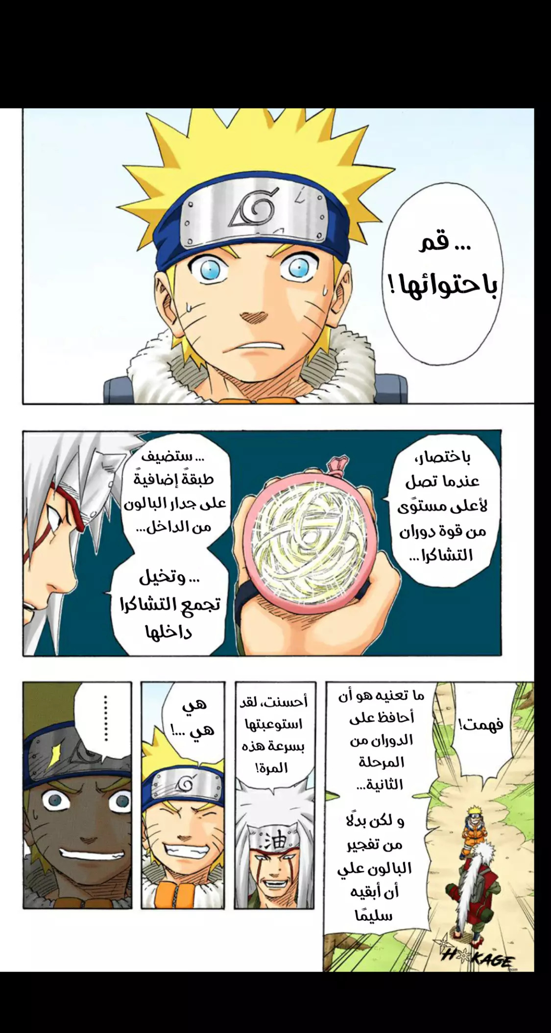 Read Naruto AR Manga Online