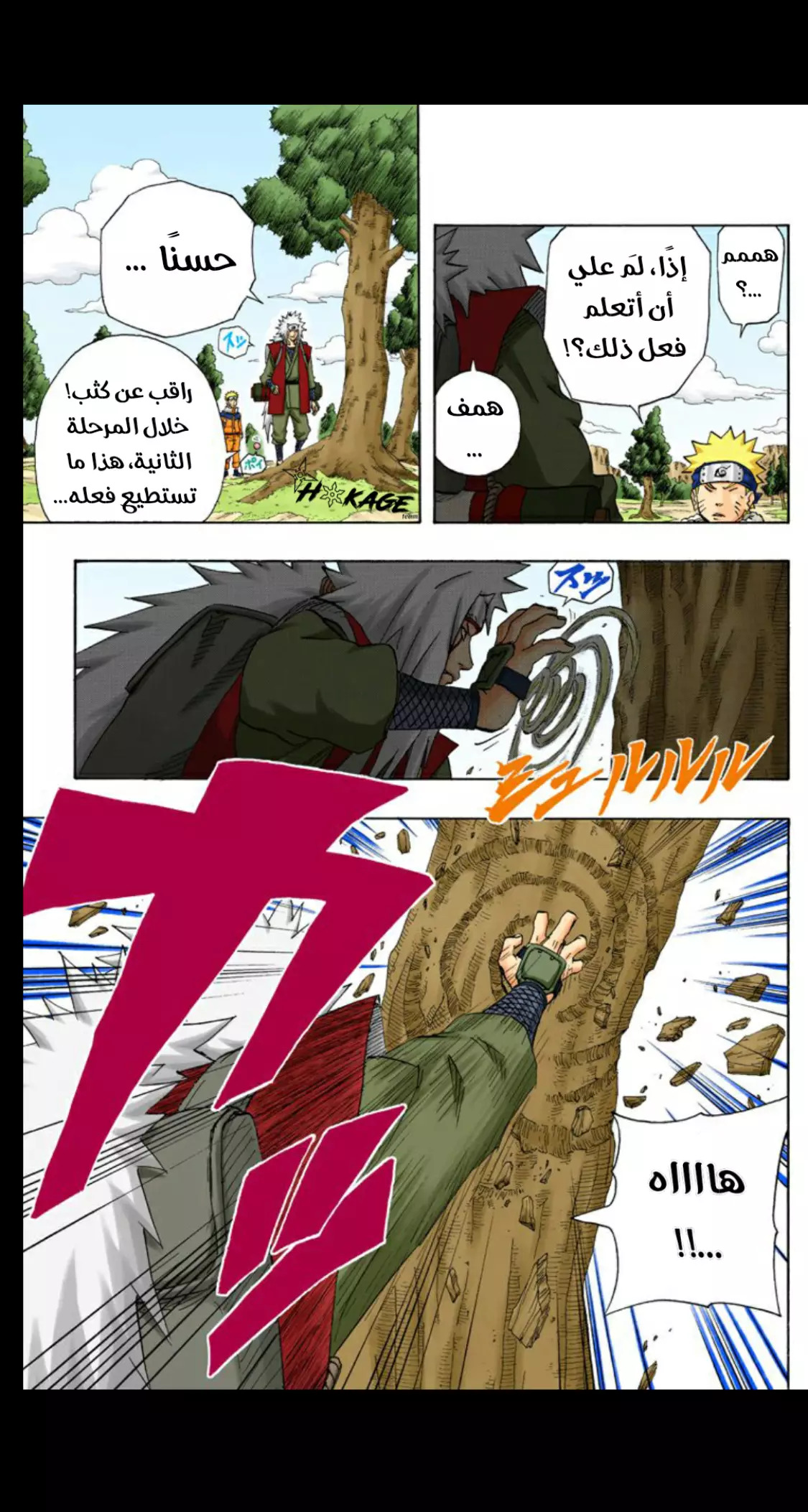 Read Naruto AR Manga Online