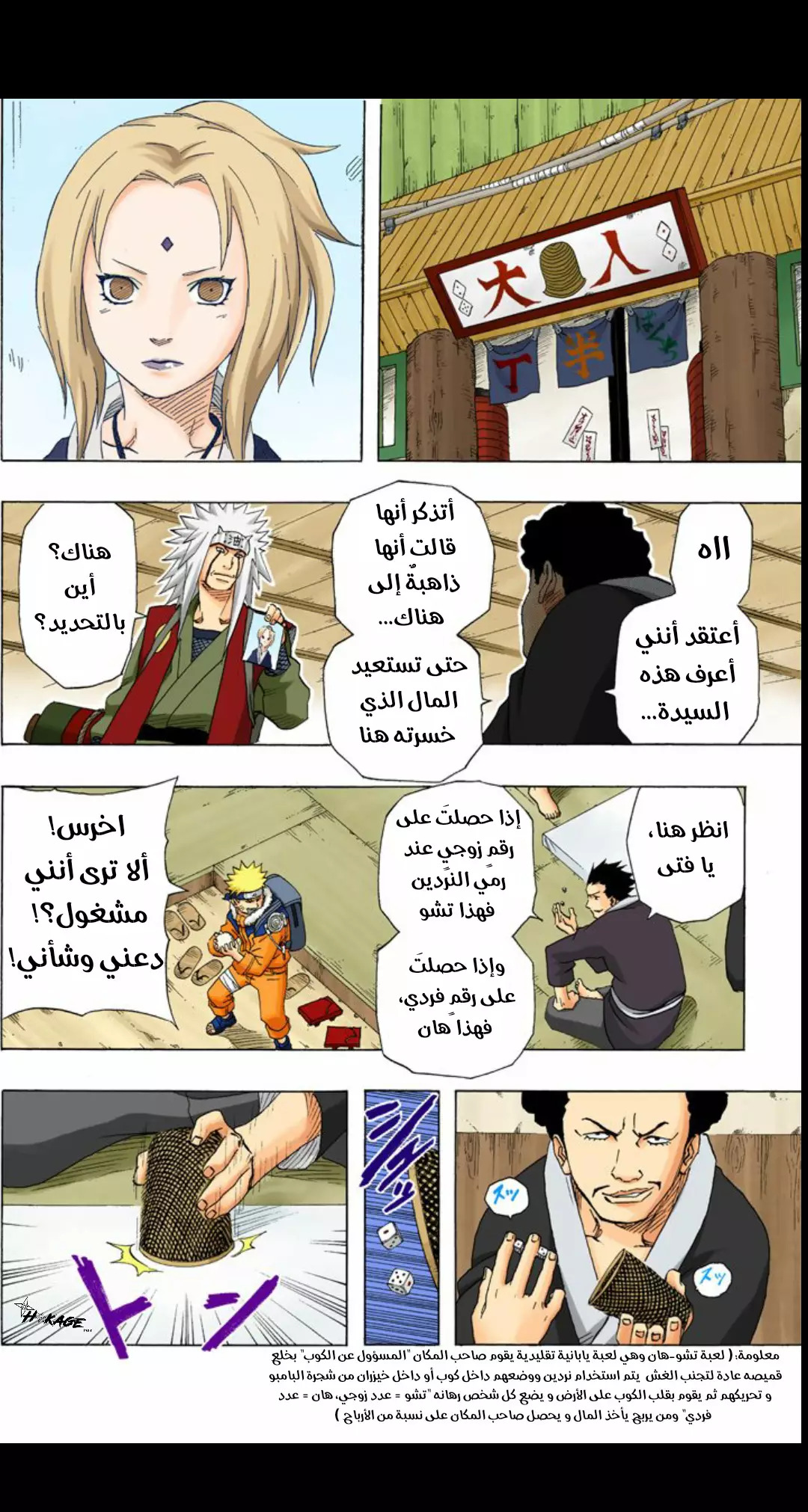 Read Naruto AR Manga Online