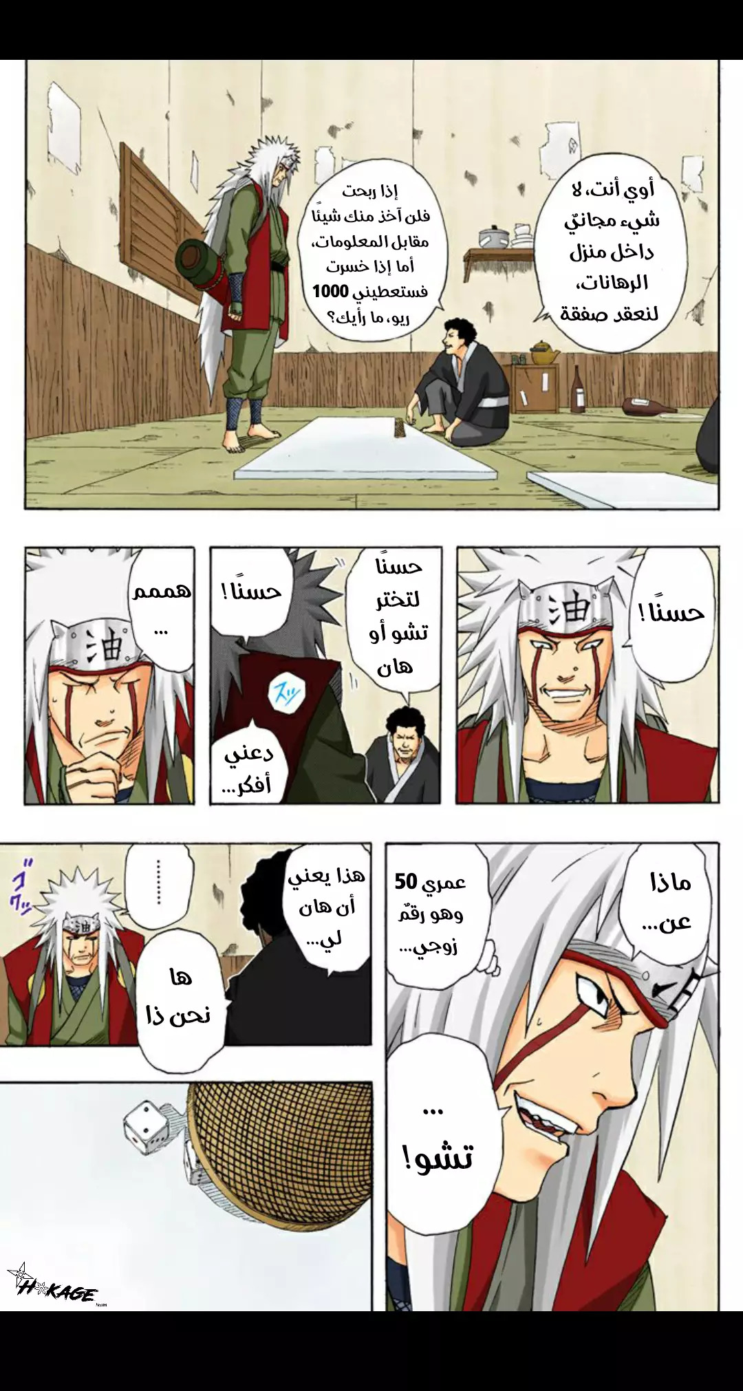 Read Naruto AR Manga Online