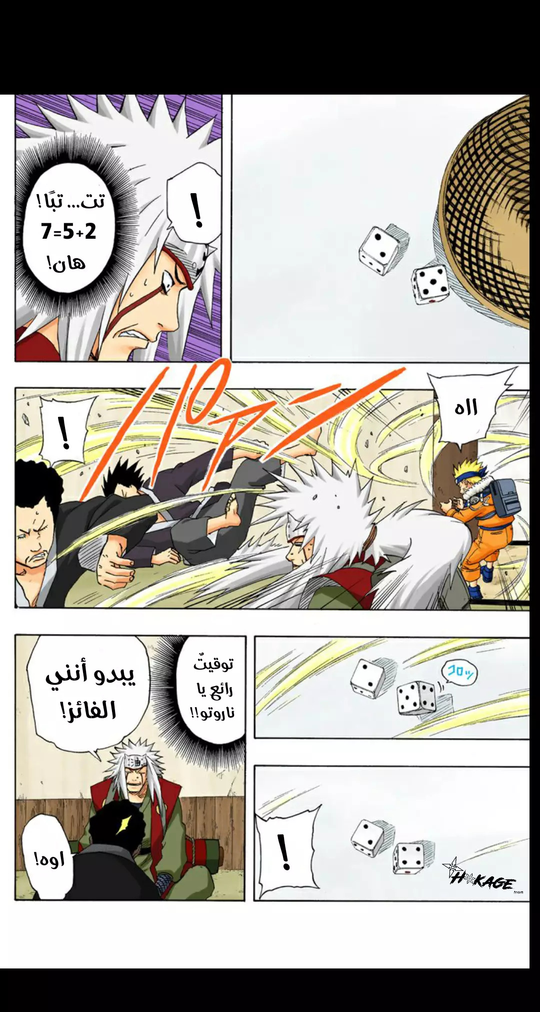 Read Naruto AR Manga Online