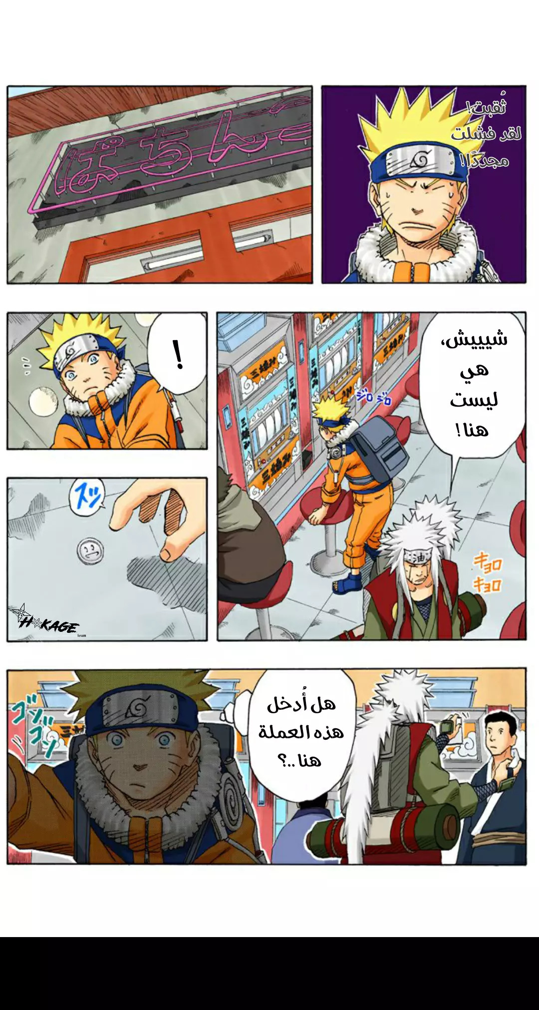 Read Naruto AR Manga Online