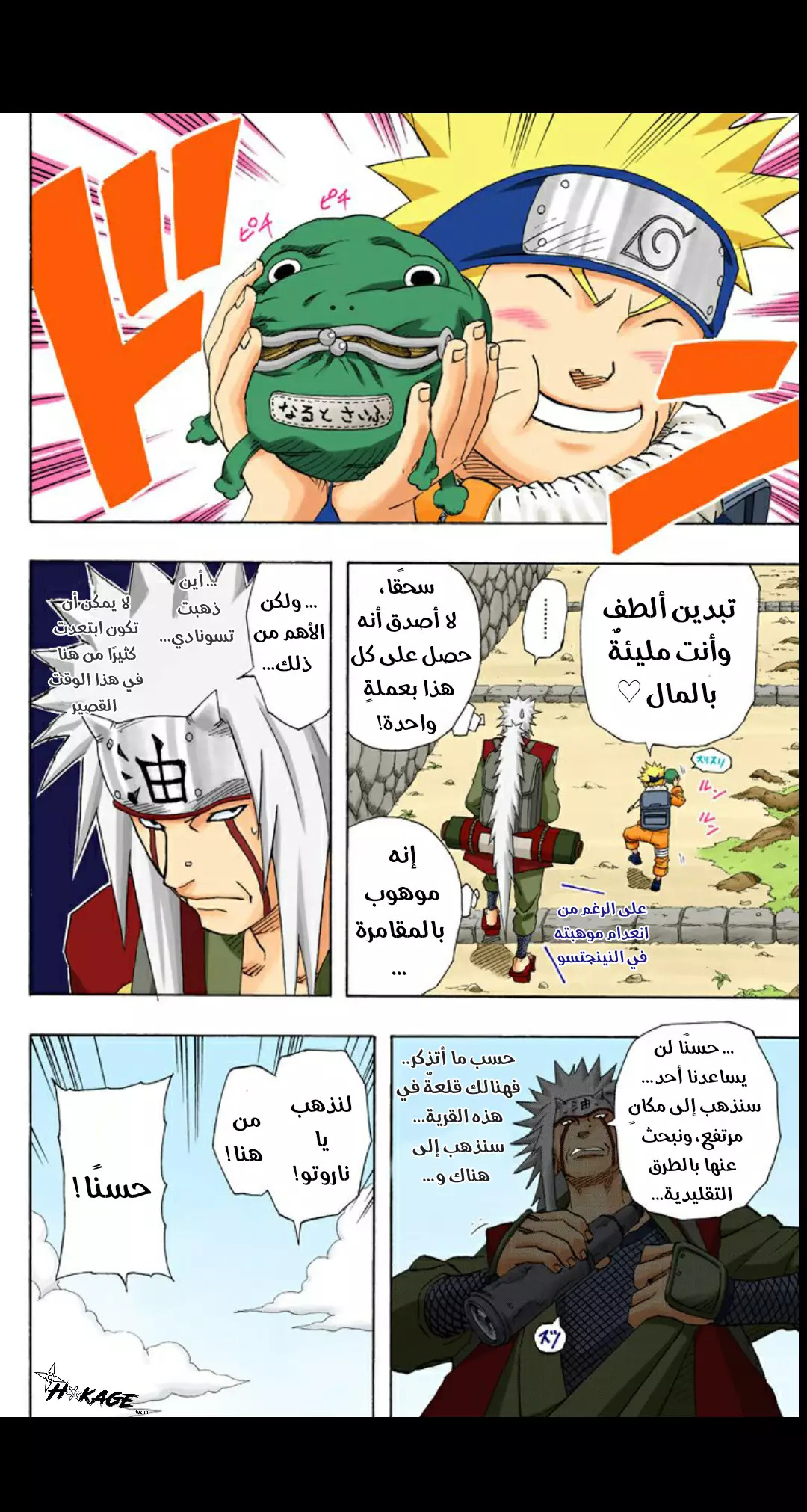Read Naruto AR Manga Online