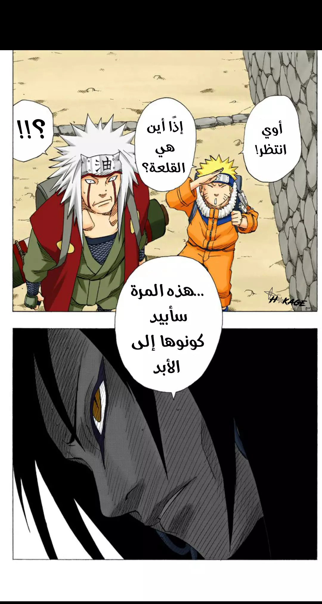 Read Naruto AR Manga Online