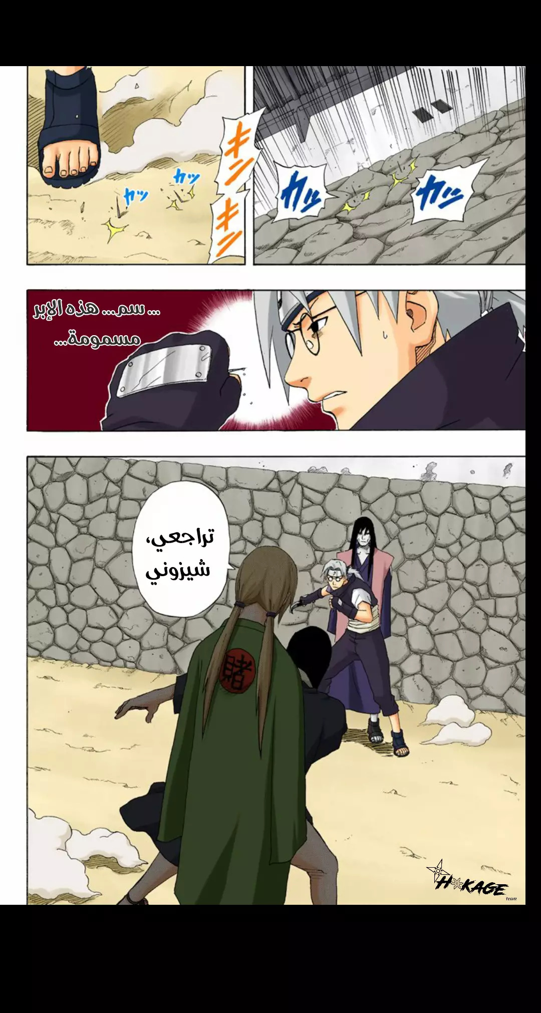Read Naruto AR Manga Online