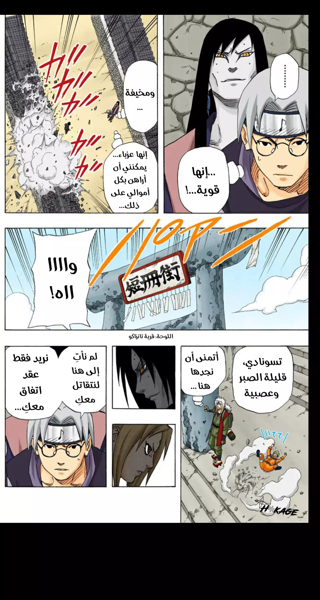 Read Naruto AR Manga Online