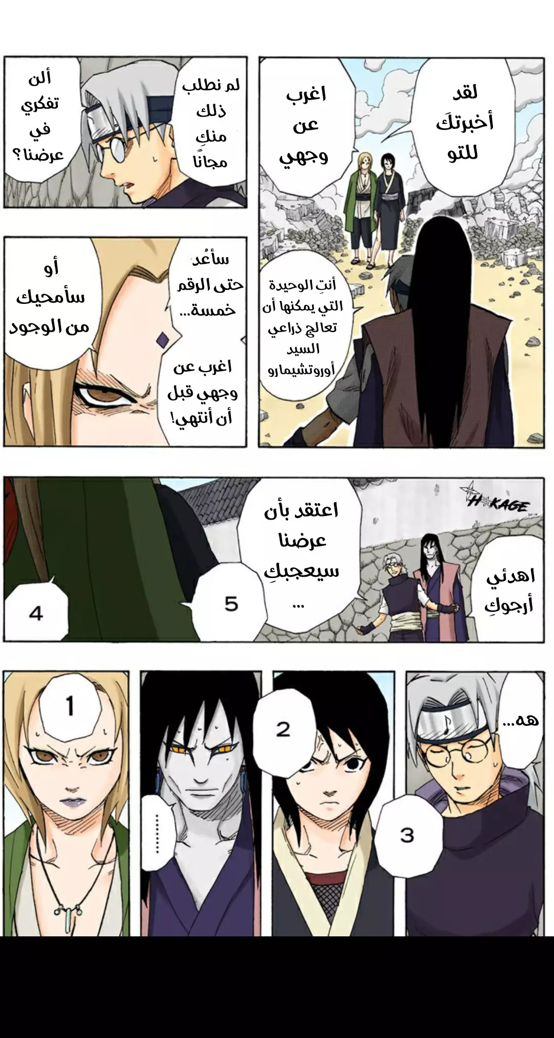 Read Naruto AR Manga Online