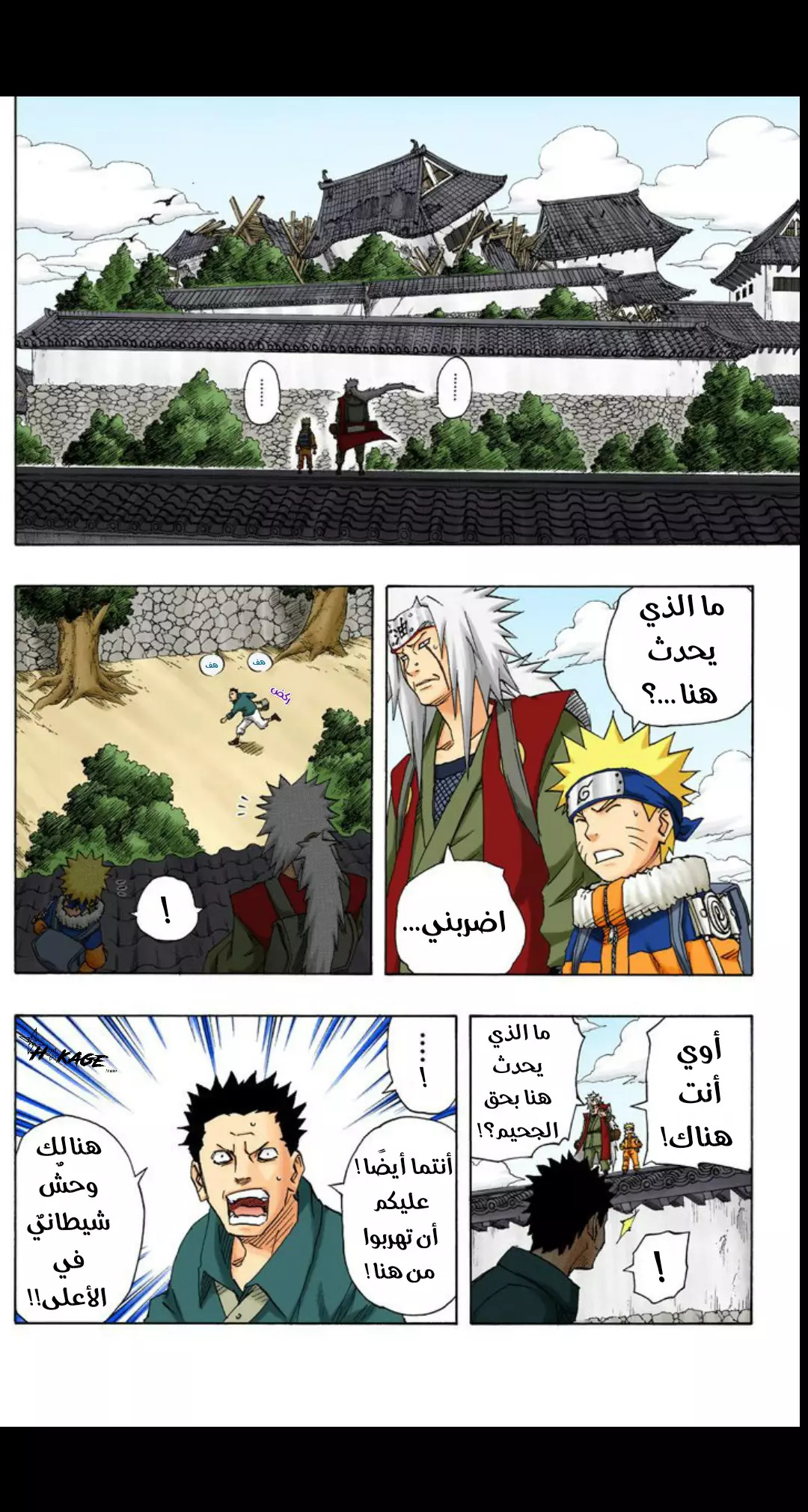 Read Naruto AR Manga Online
