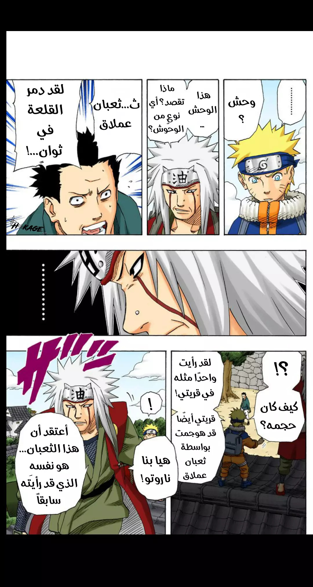 Read Naruto AR Manga Online