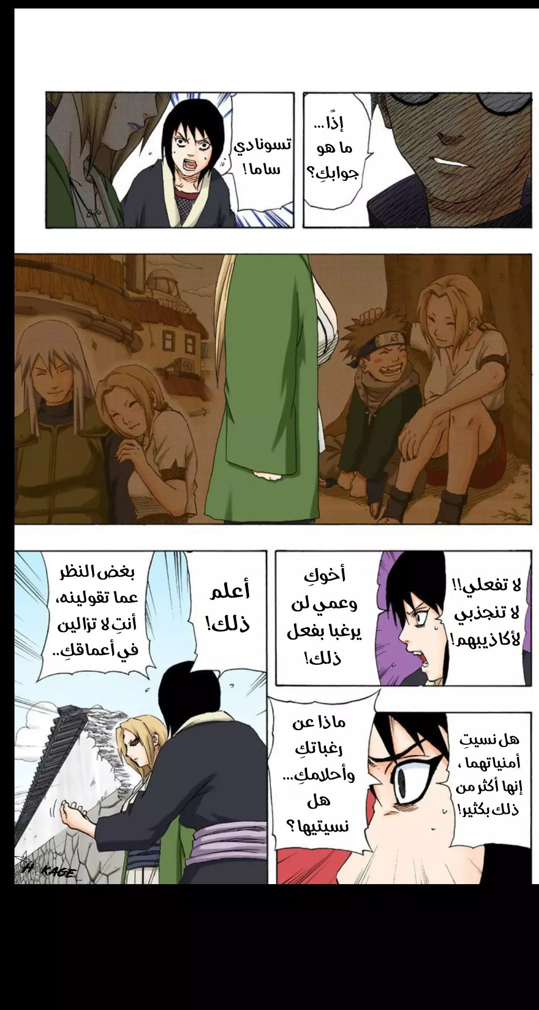 Read Naruto AR Manga Online