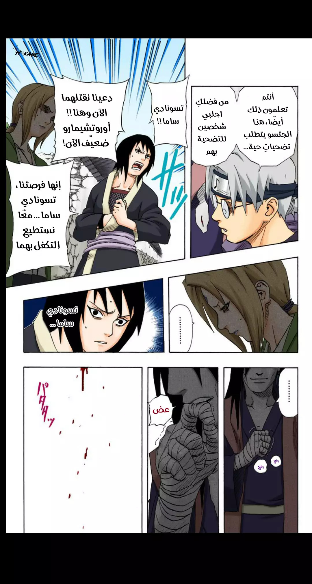 Read Naruto AR Manga Online