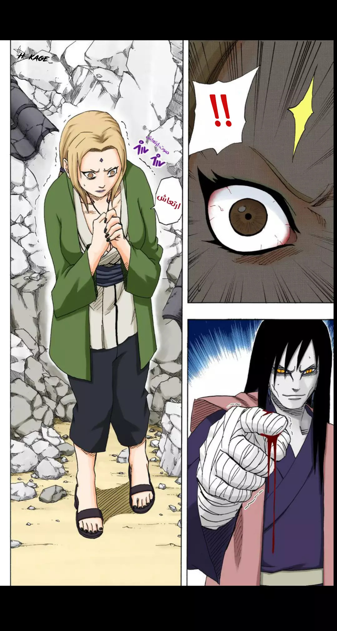 Read Naruto AR Manga Online