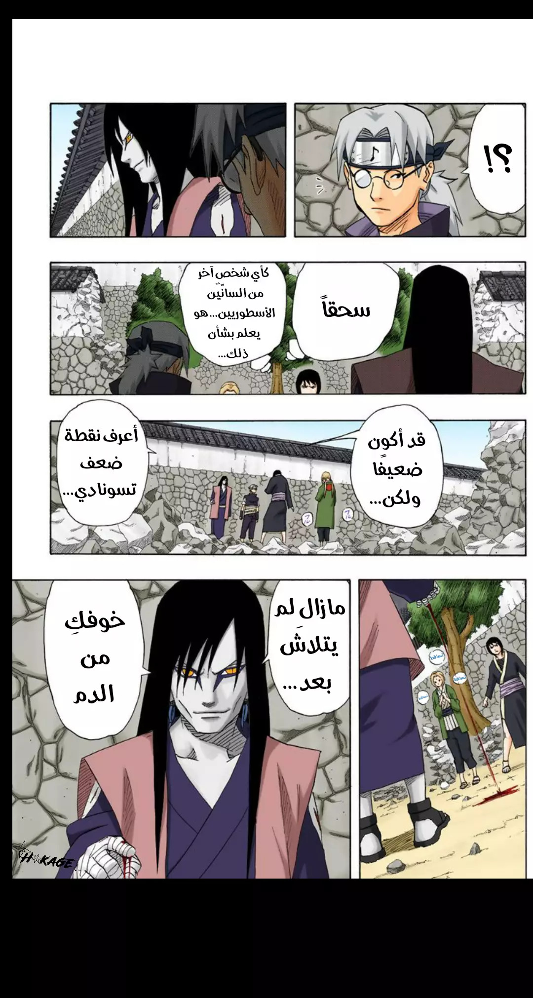 Read Naruto AR Manga Online