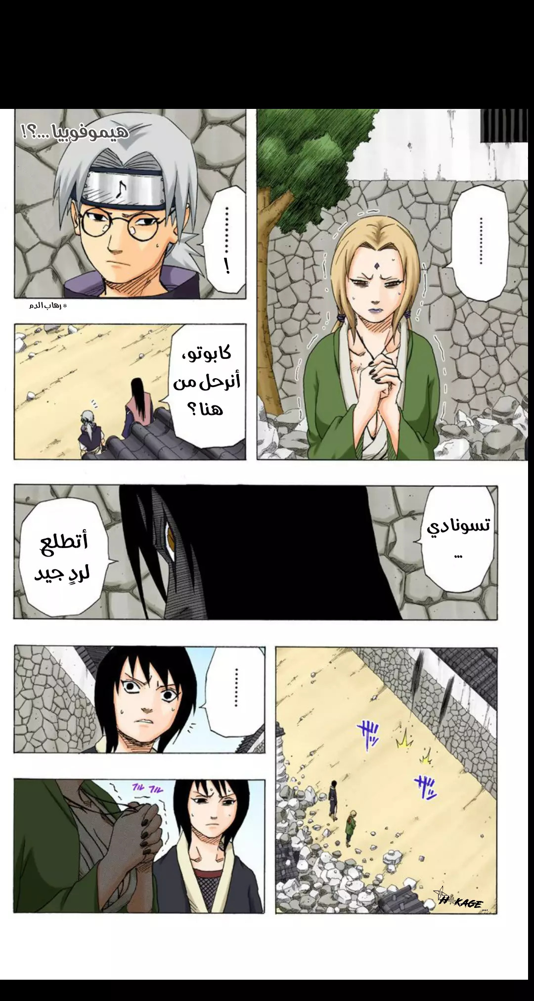 Read Naruto AR Manga Online