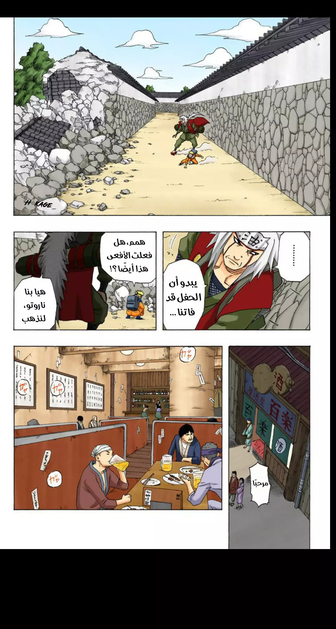 Read Naruto AR Manga Online