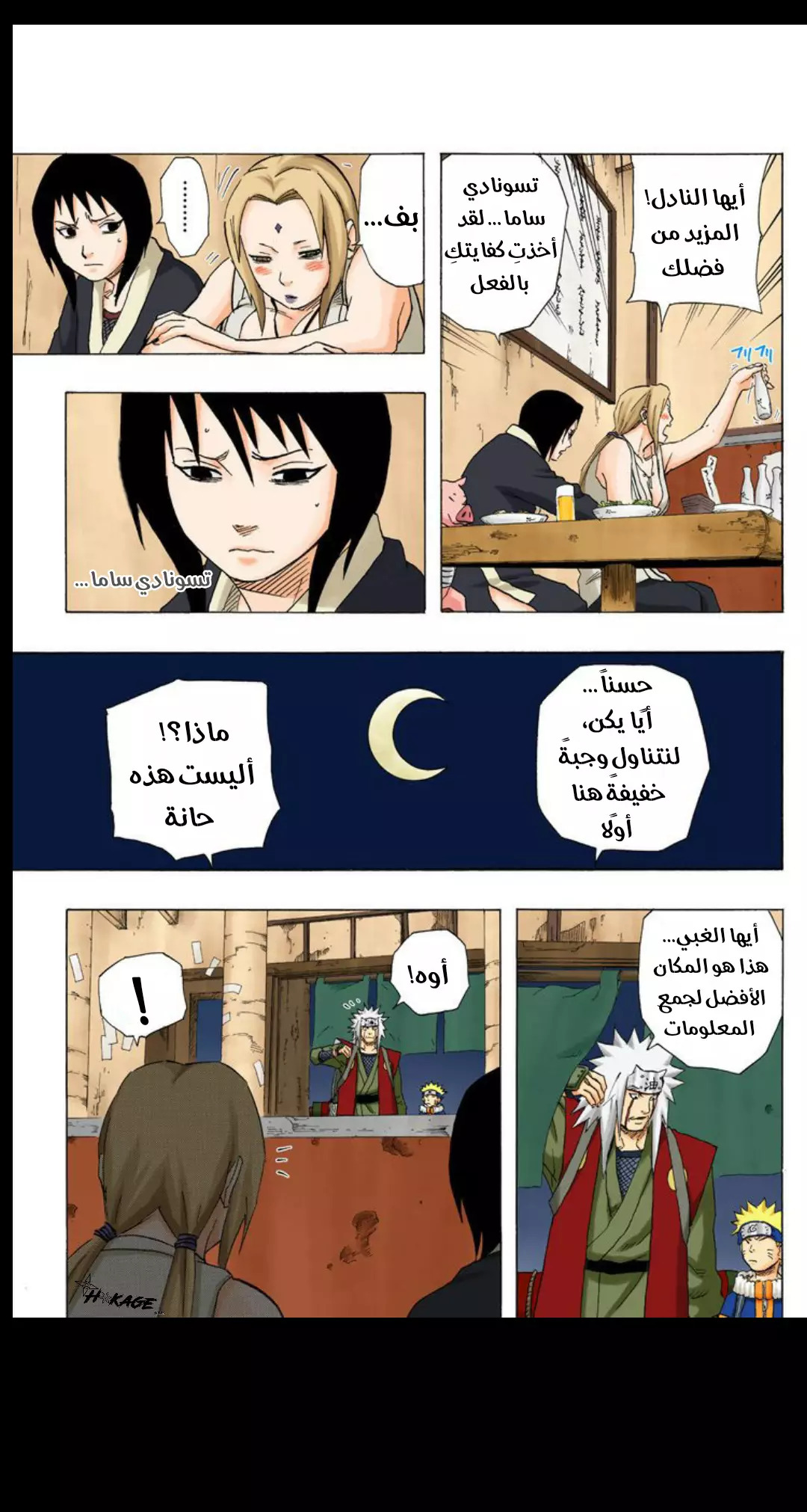 Read Naruto AR Manga Online