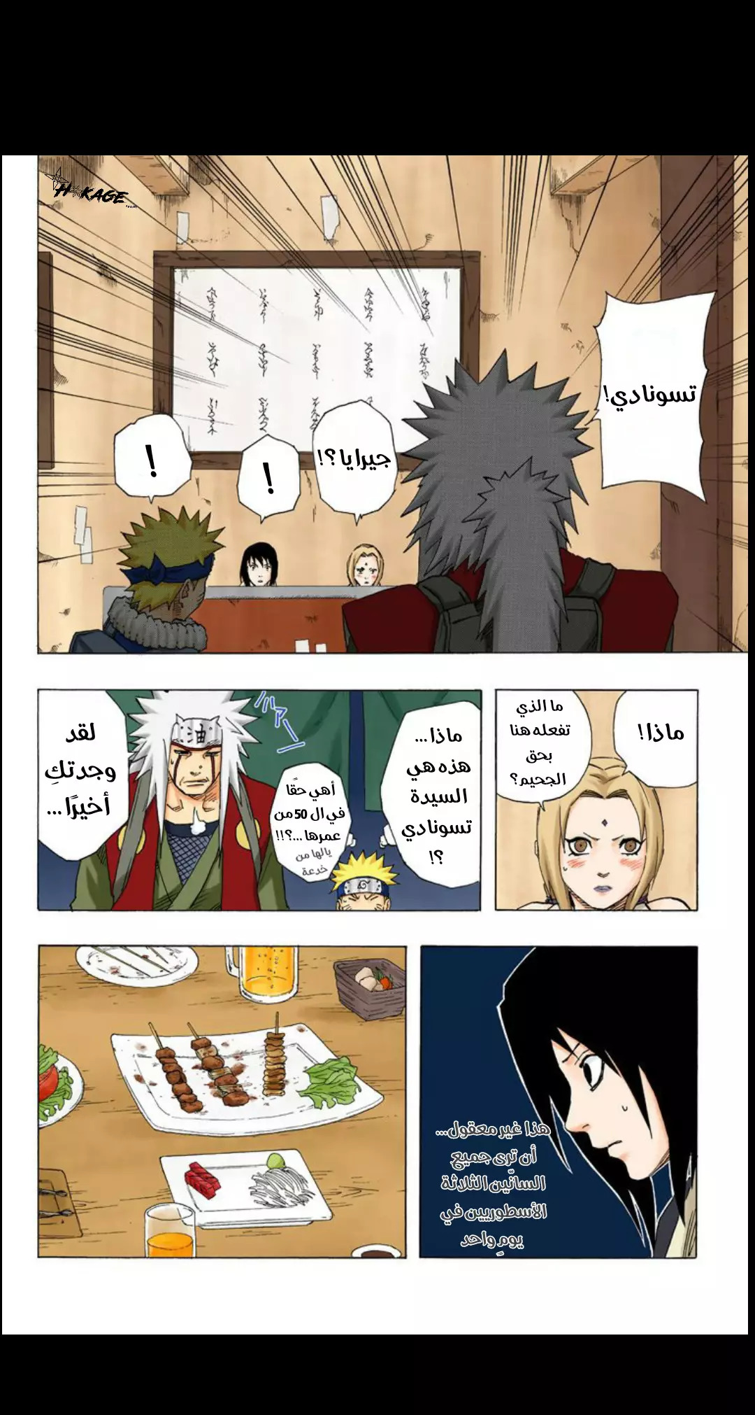 Read Naruto AR Manga Online