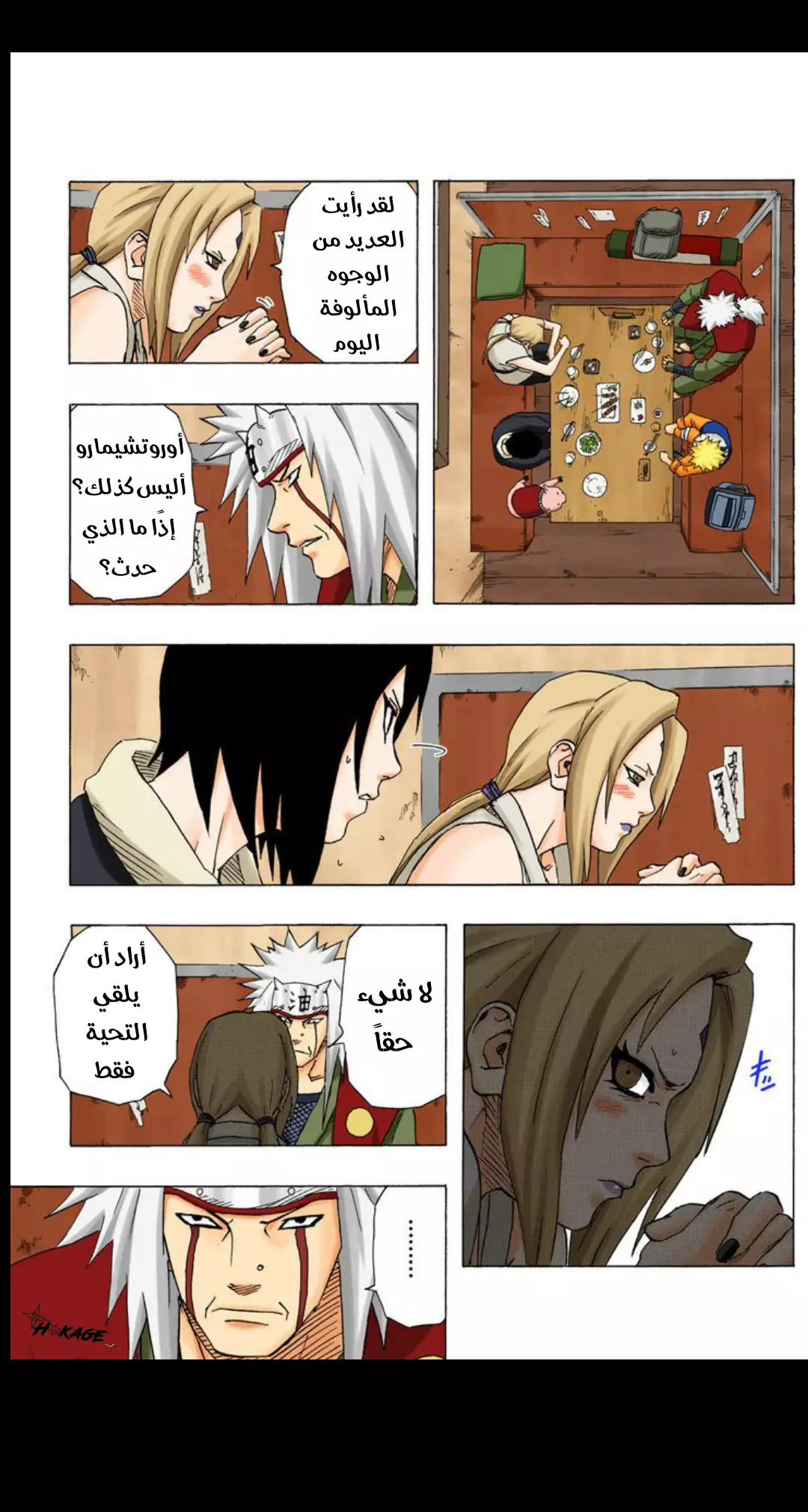 Read Naruto AR Manga Online