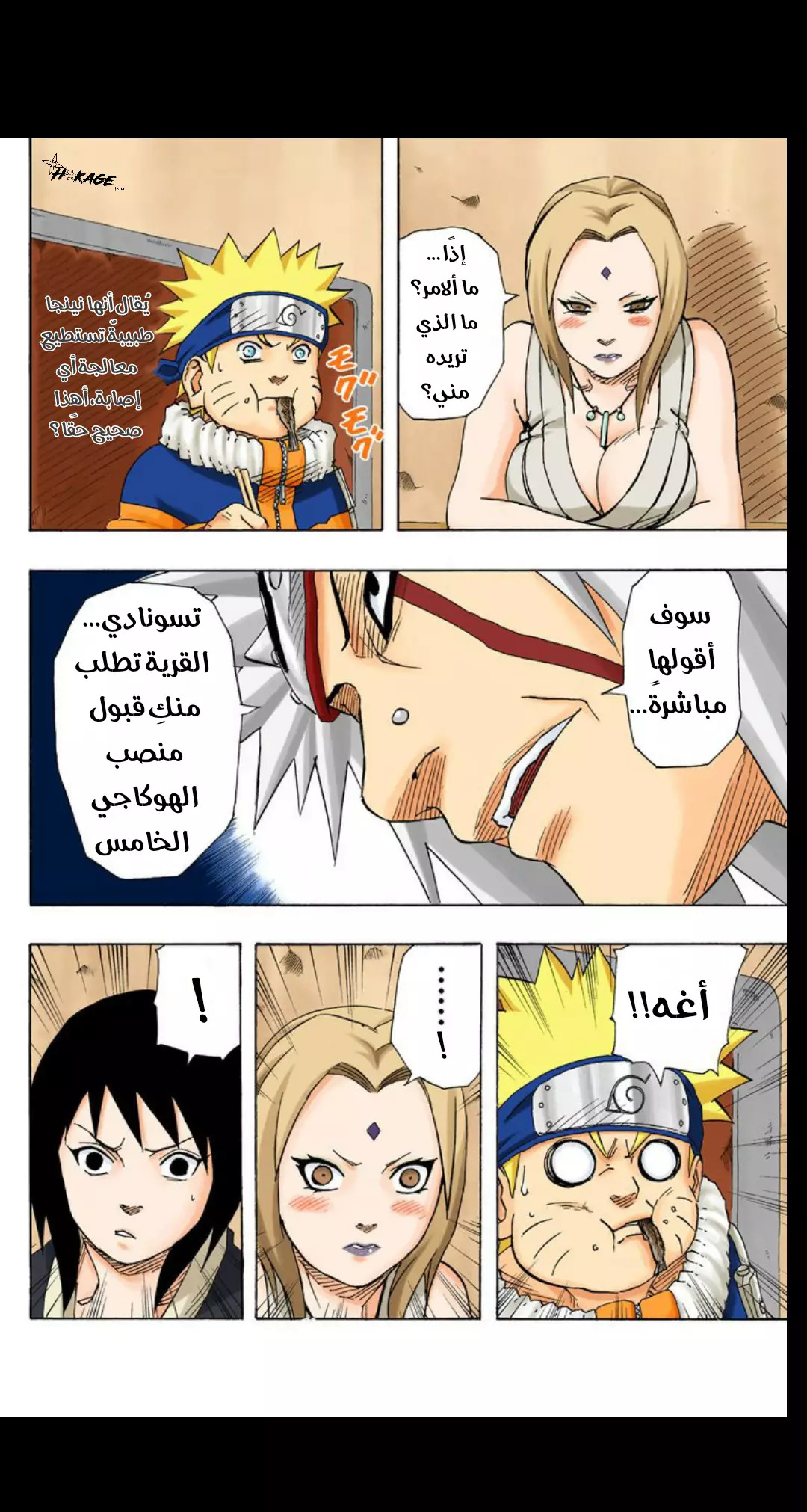 Read Naruto AR Manga Online