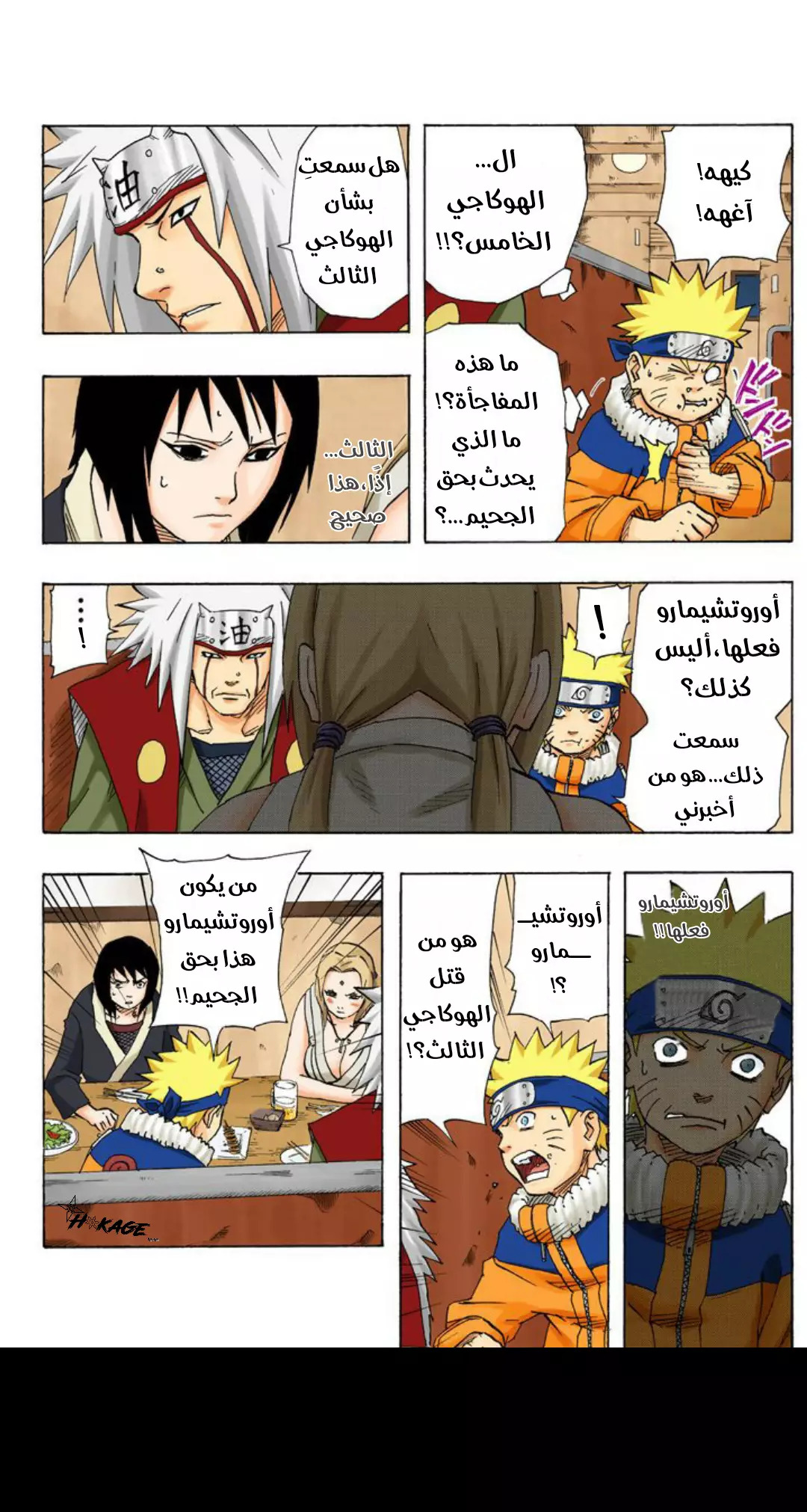 Read Naruto AR Manga Online