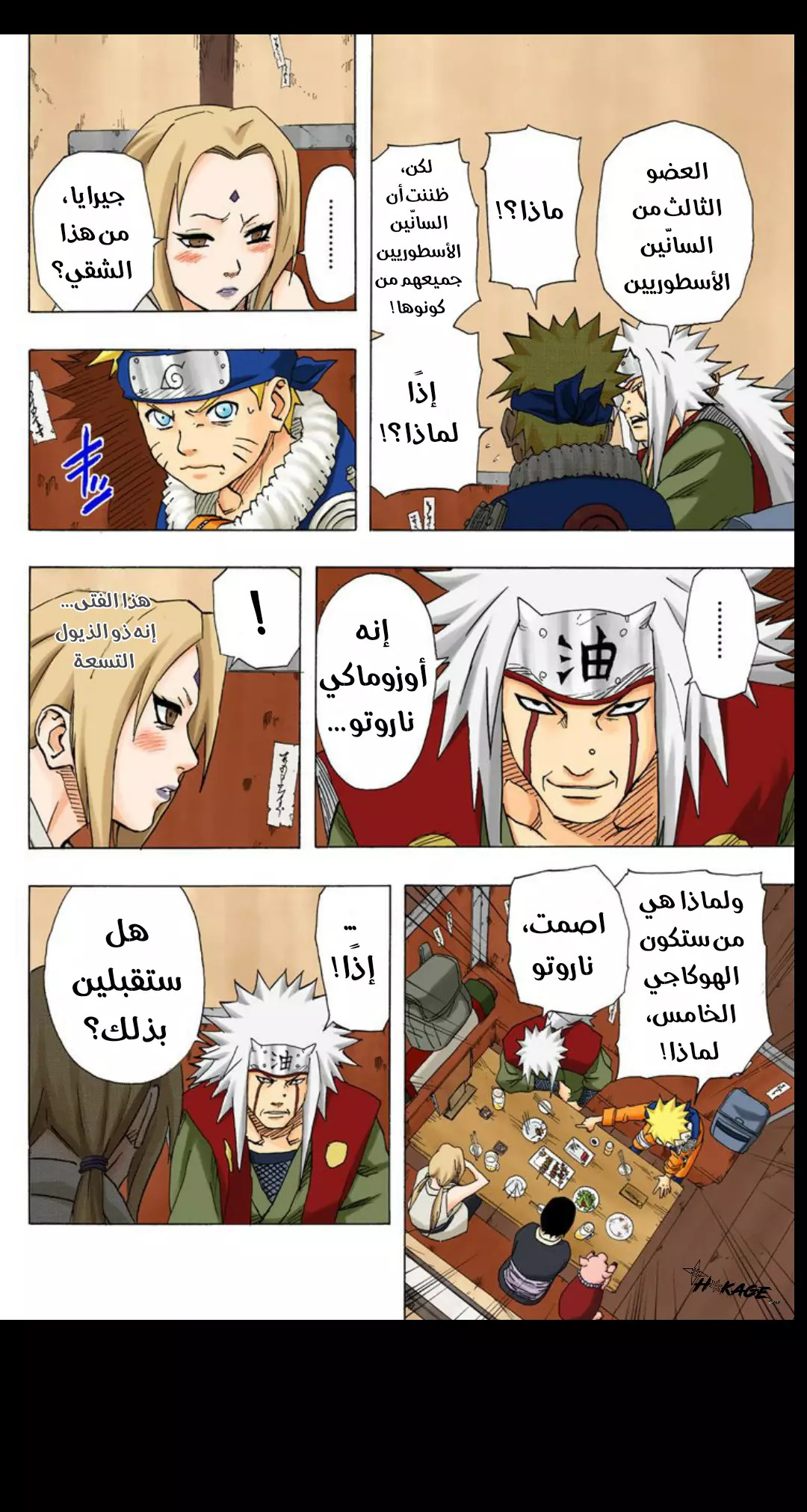 Read Naruto AR Manga Online