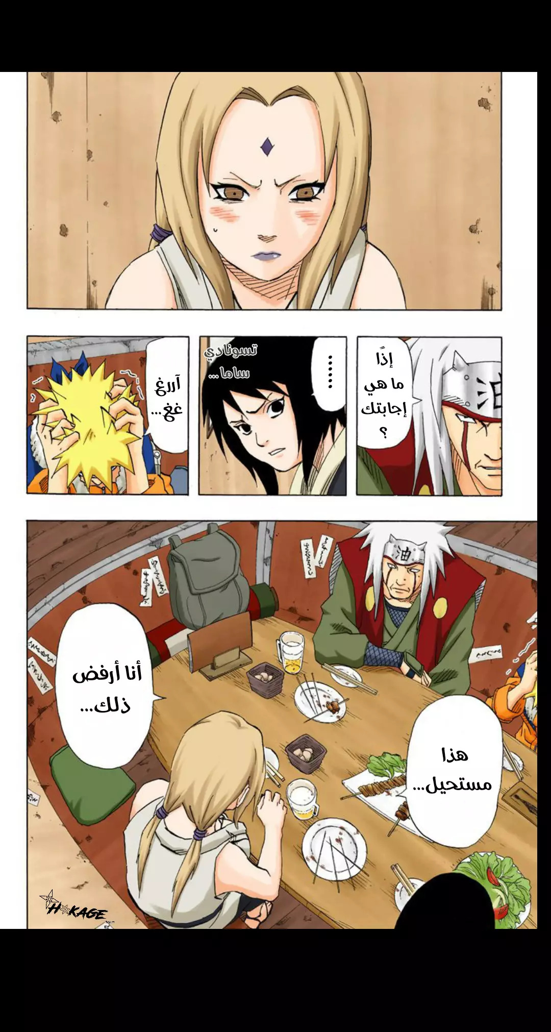 Read Naruto AR Manga Online
