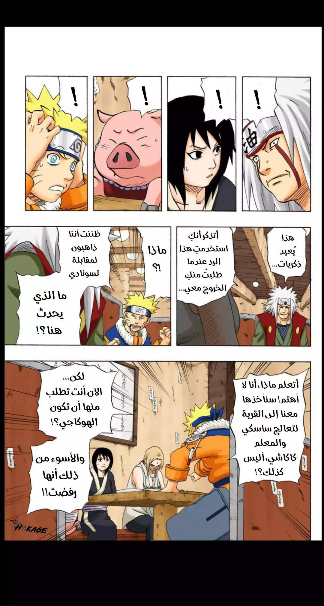Read Naruto AR Manga Online