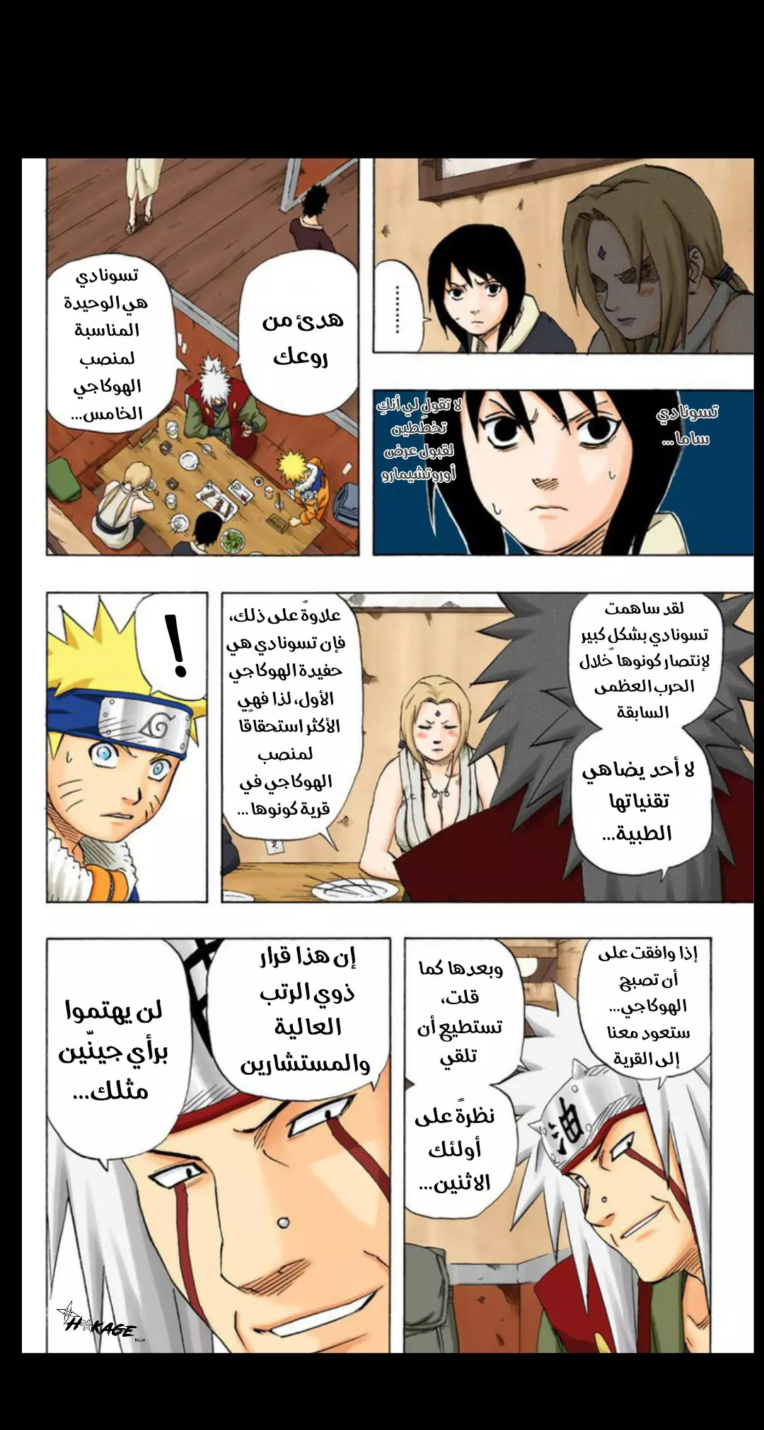 Read Naruto AR Manga Online