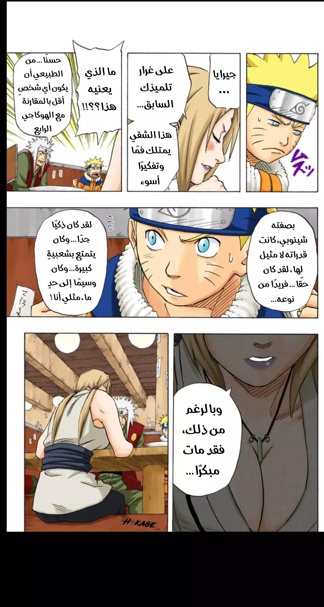 Read Naruto AR Manga Online