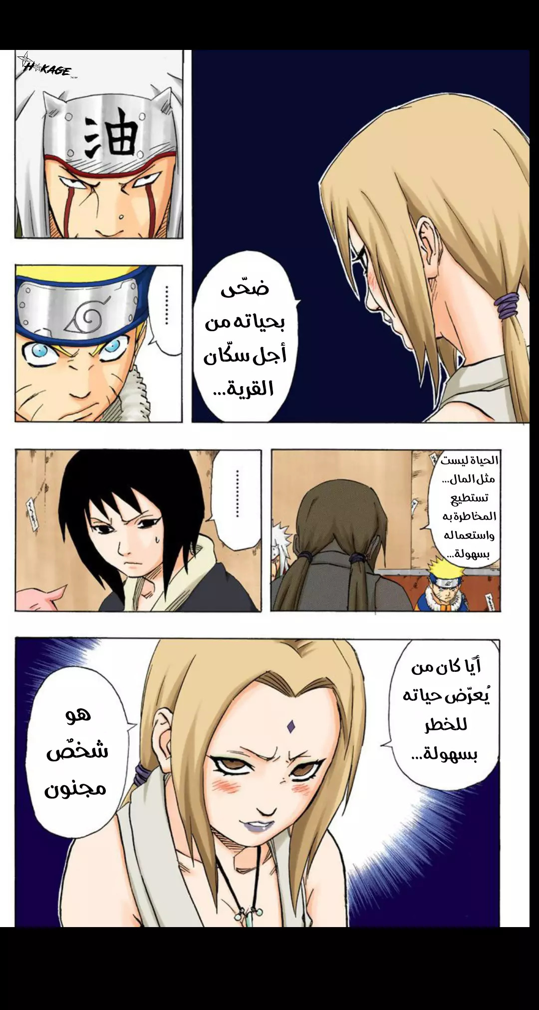 Read Naruto AR Manga Online