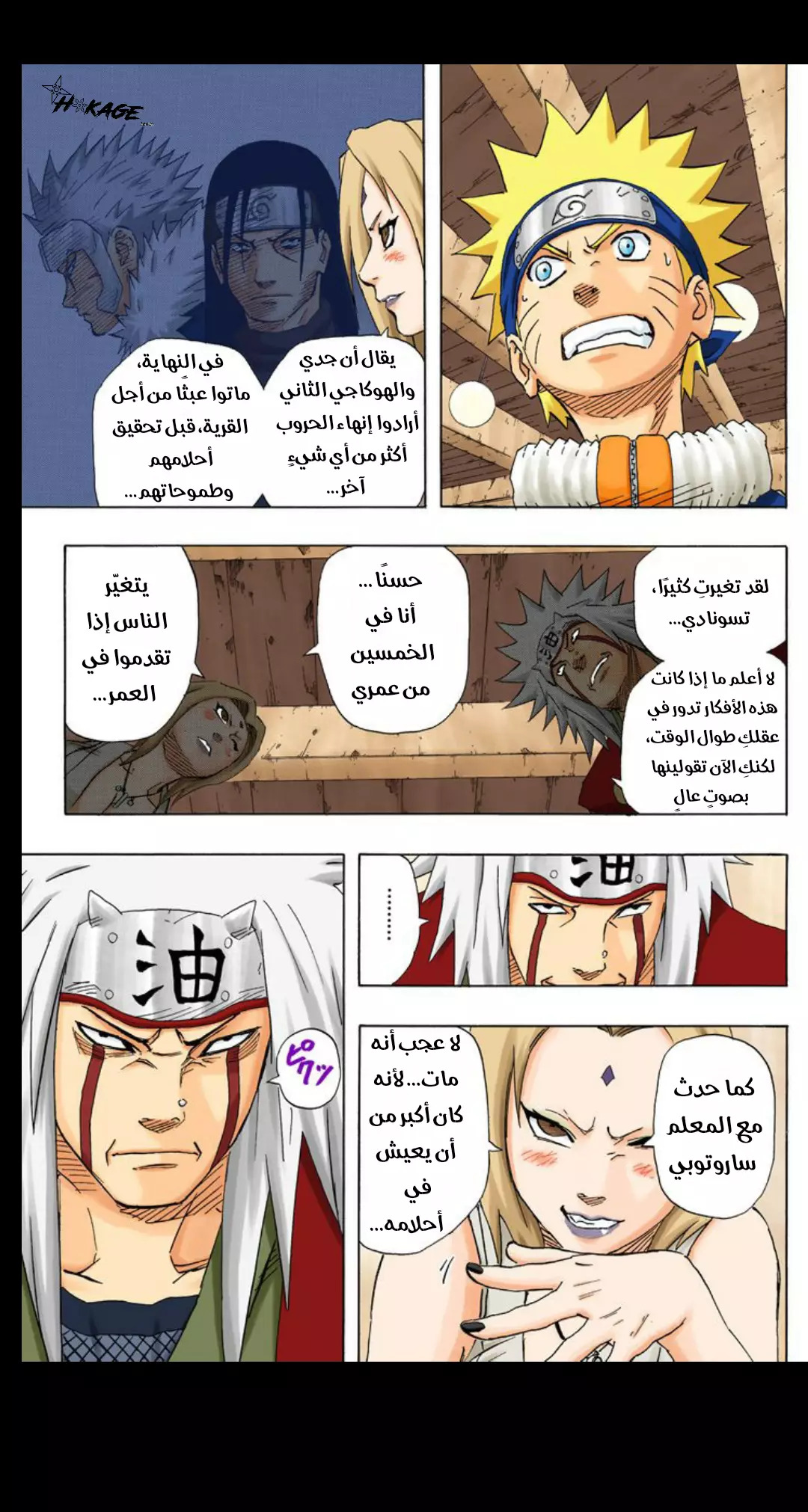 Read Naruto AR Manga Online