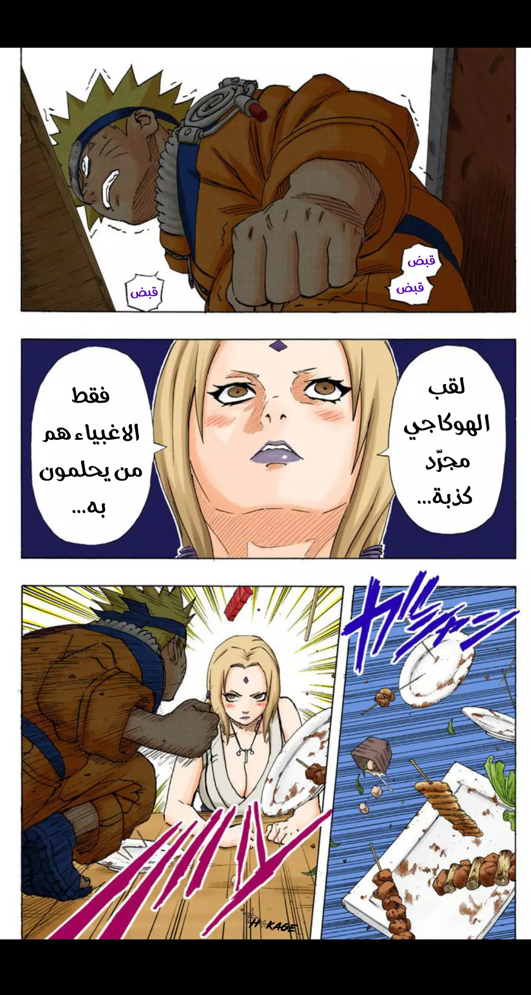 Read Naruto AR Manga Online