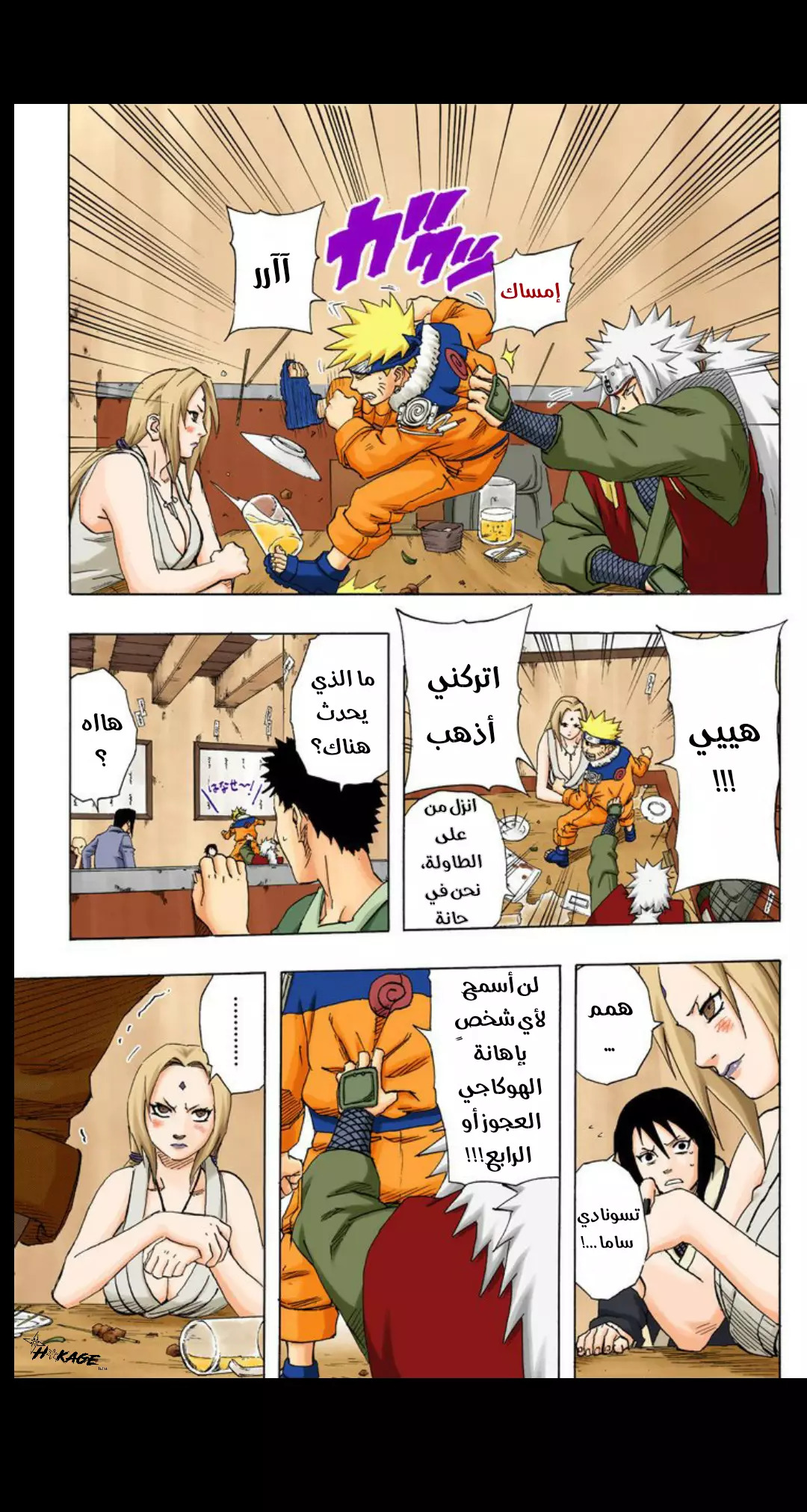 Read Naruto AR Manga Online