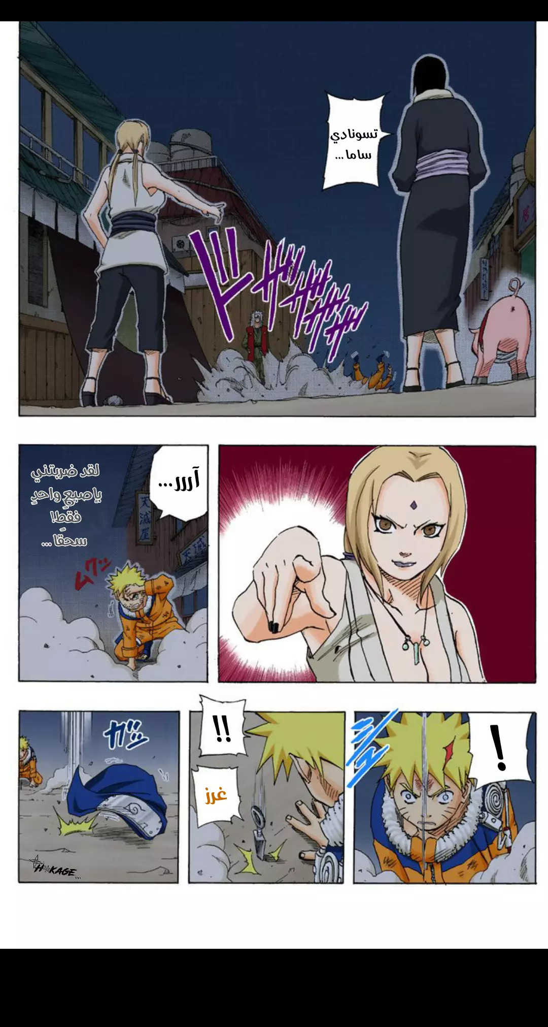 Read Naruto AR Manga Online