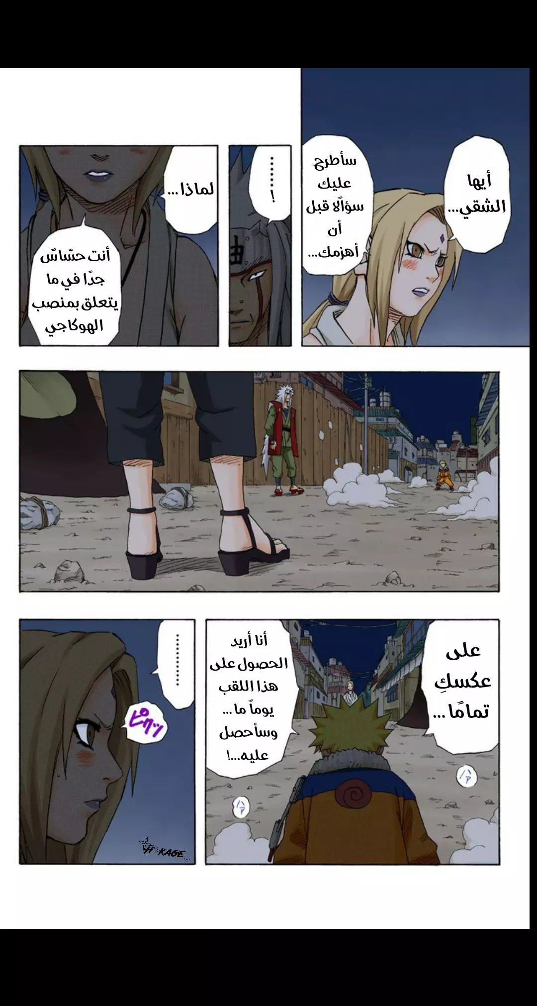Read Naruto AR Manga Online