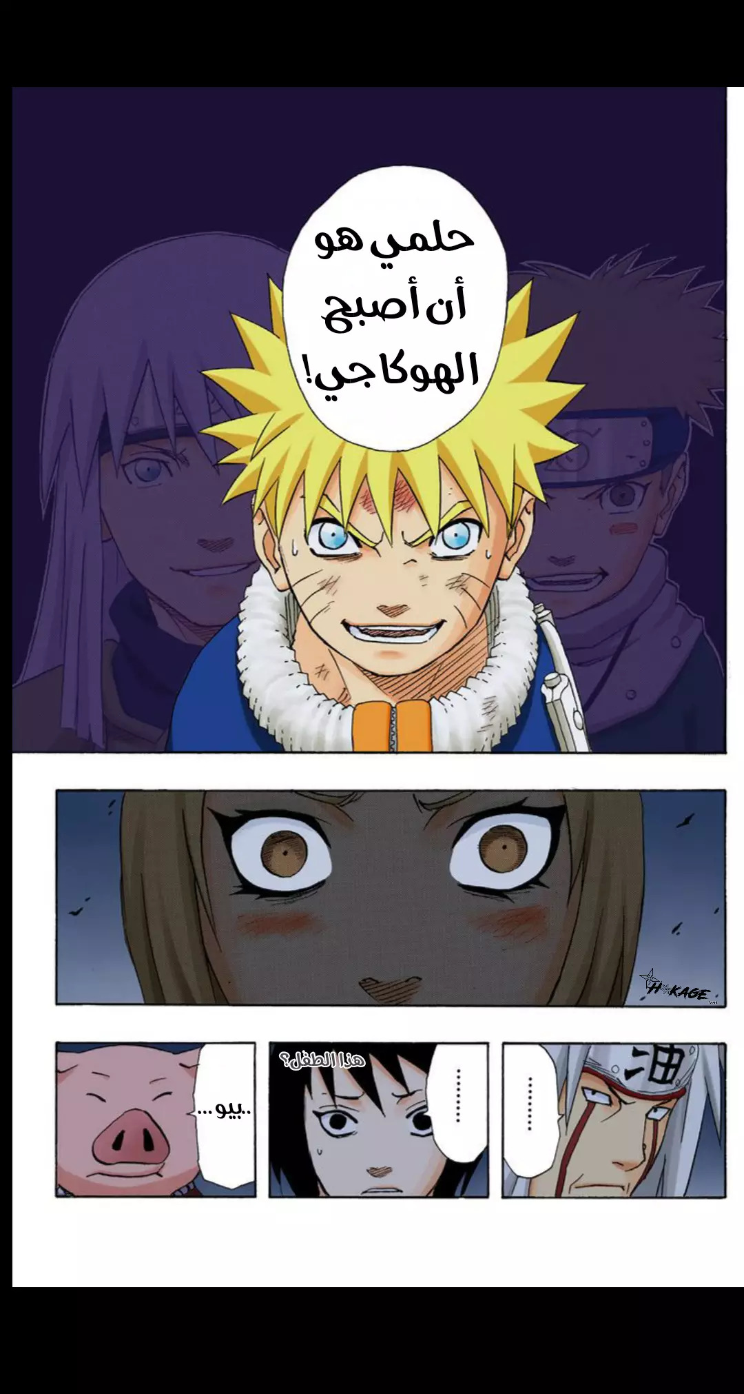 Read Naruto AR Manga Online