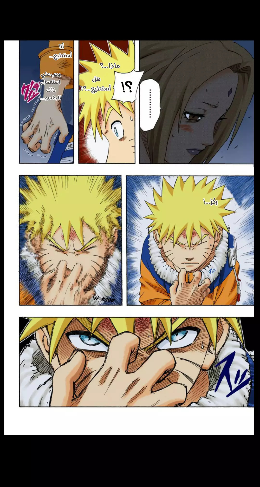 Read Naruto AR Manga Online