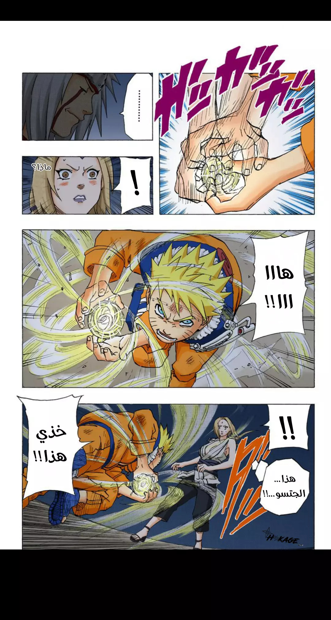 Read Naruto AR Manga Online