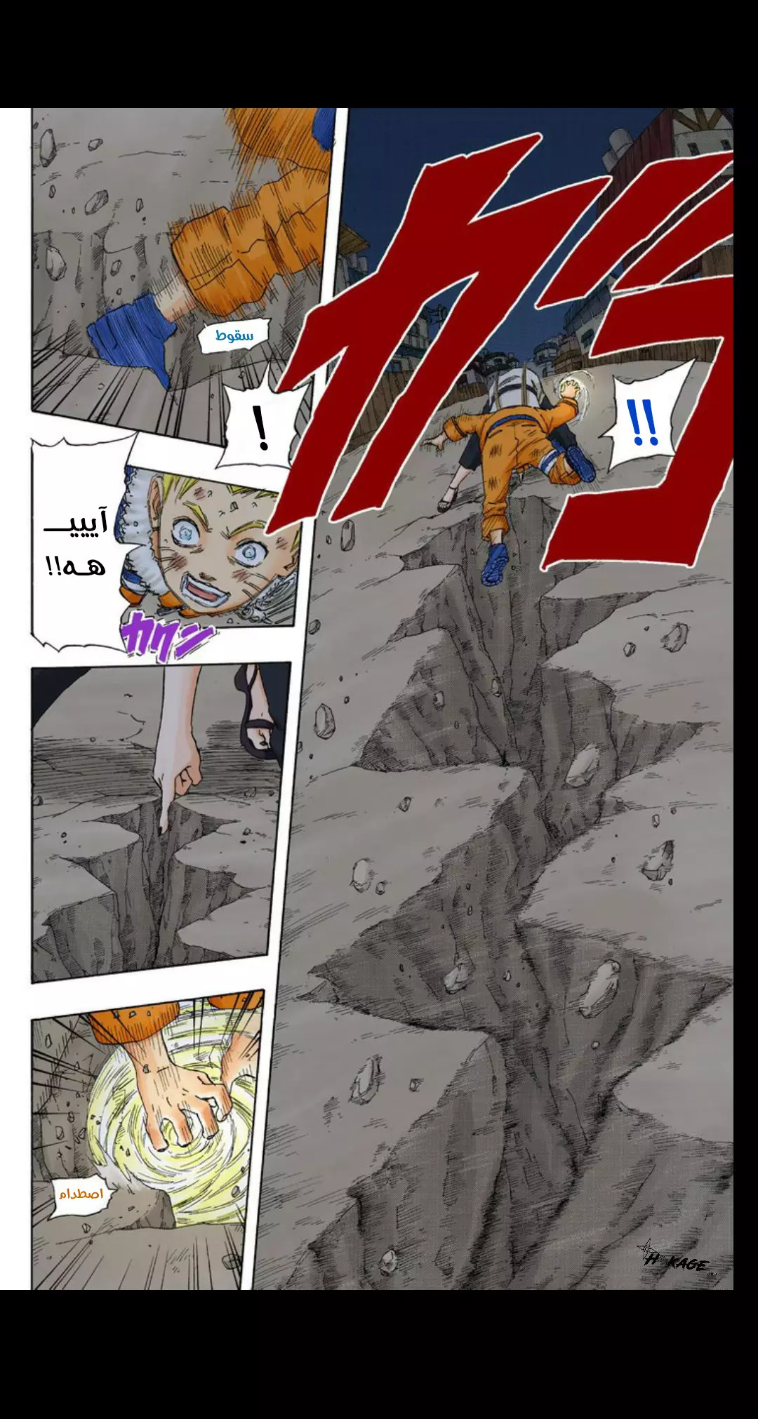 Read Naruto AR Manga Online