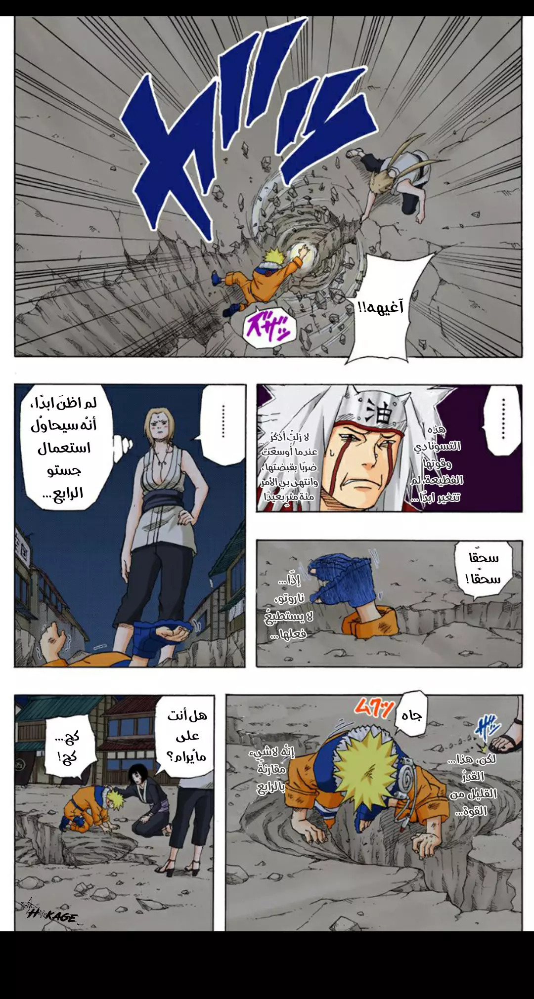 Read Naruto AR Manga Online