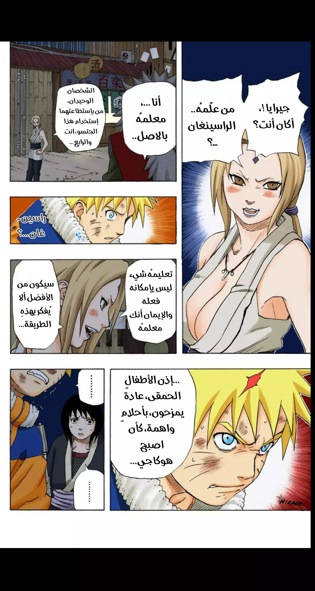 Read Naruto AR Manga Online