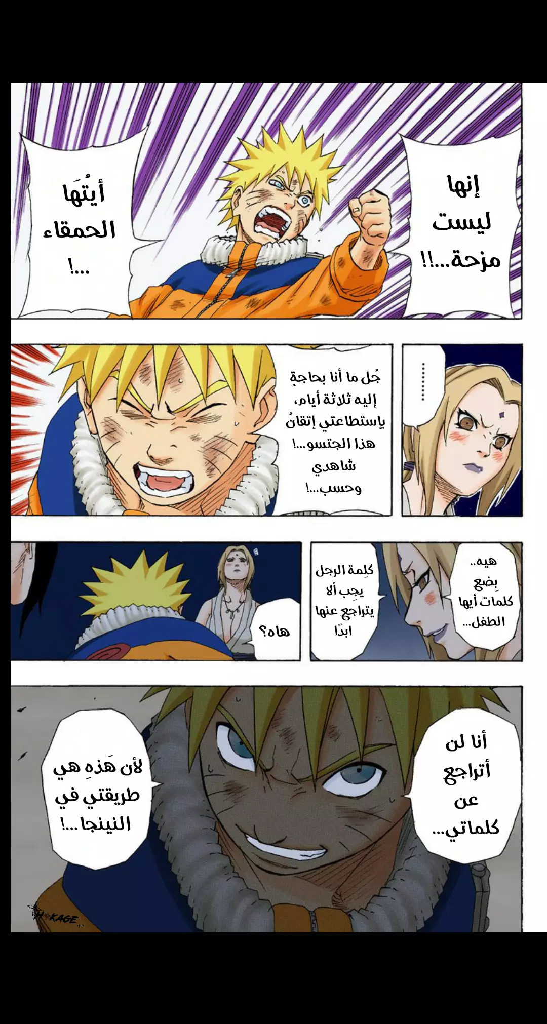 Read Naruto AR Manga Online
